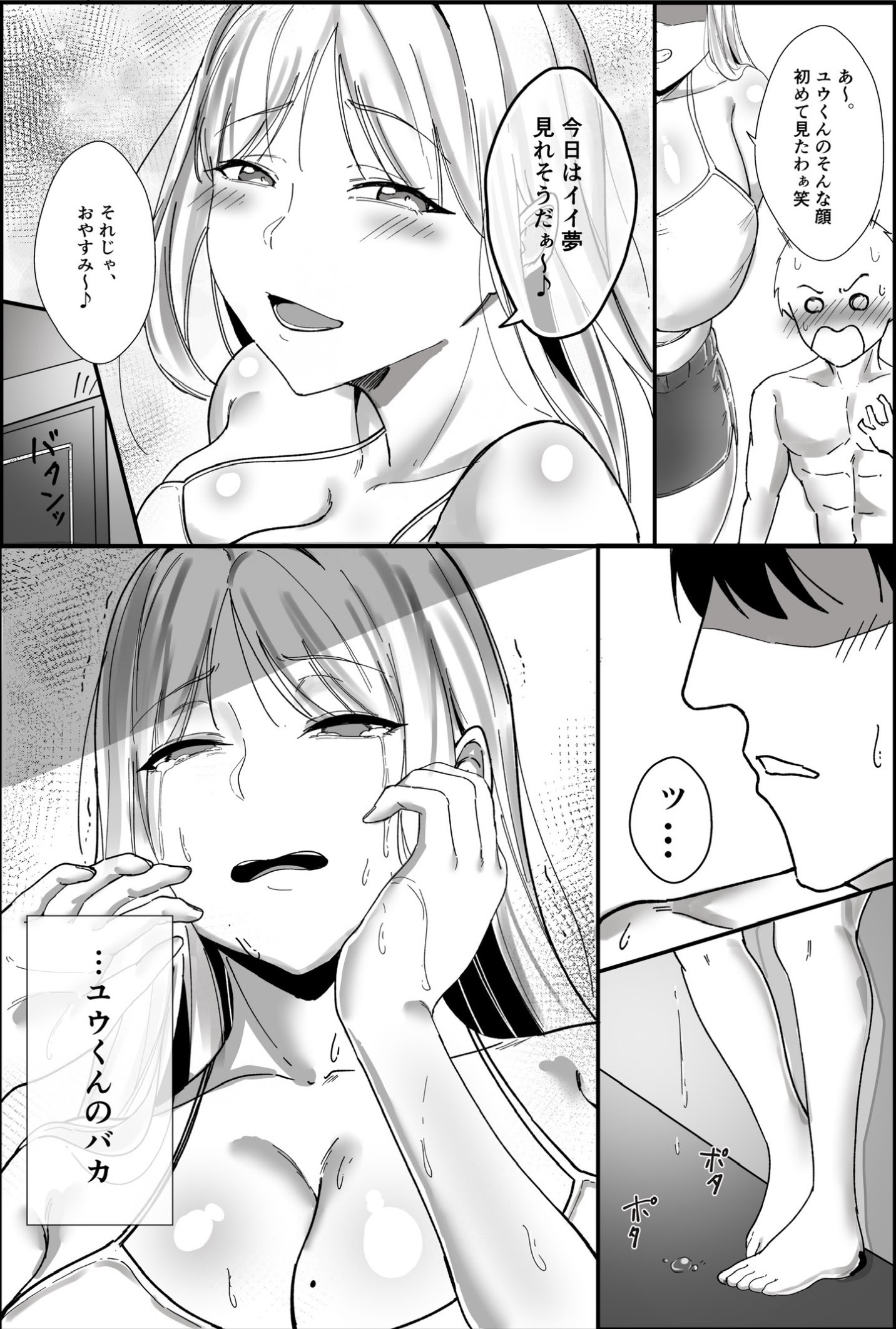 [日本漫画] [芥丸] 居候したら幼なじみの距離感がバグってて我慢できない 单本,高潮潮吹,熟女人妻,巨乳大奶,单女,单男,内射中出,乳交,丝袜#[41P]-41