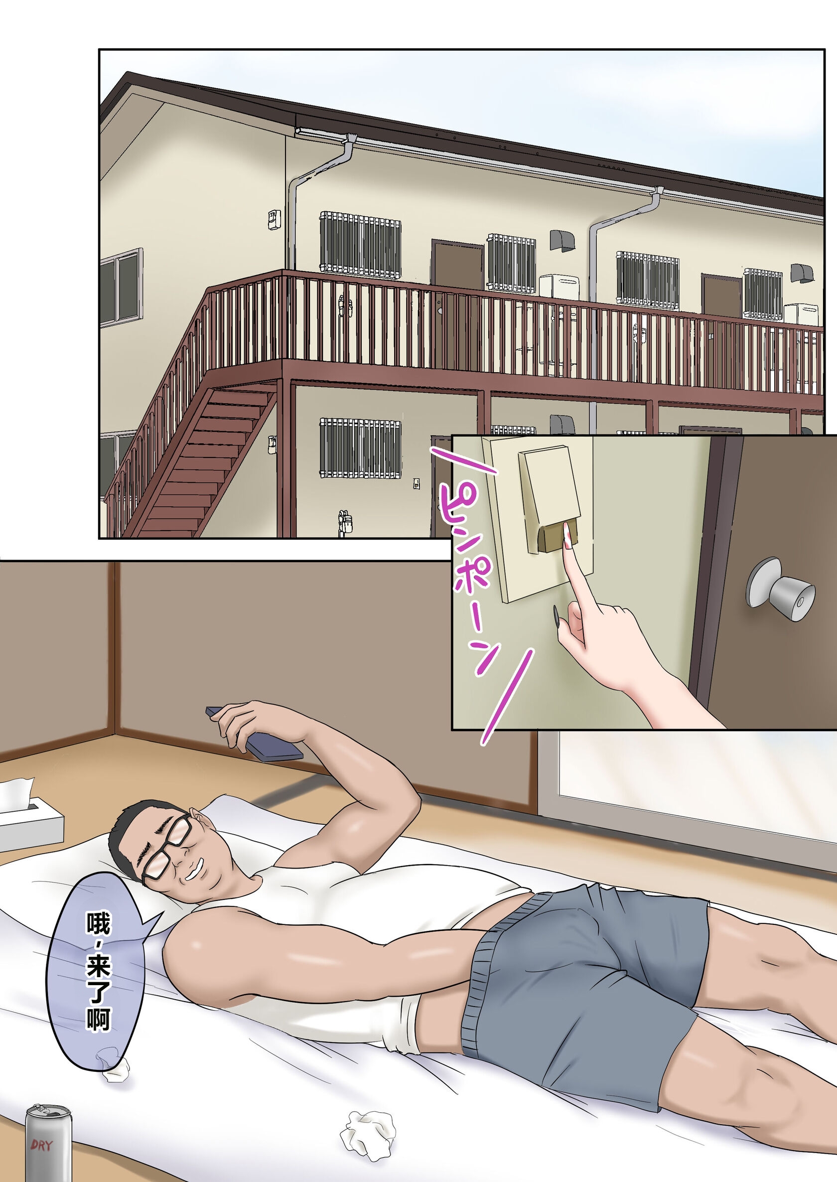[日本漫画] [ざらめっちょ] 強気な教え子を大人ち◯ぽでわからせてみた。 单本,巨乳大奶,全彩,大阴茎#[34P]-11