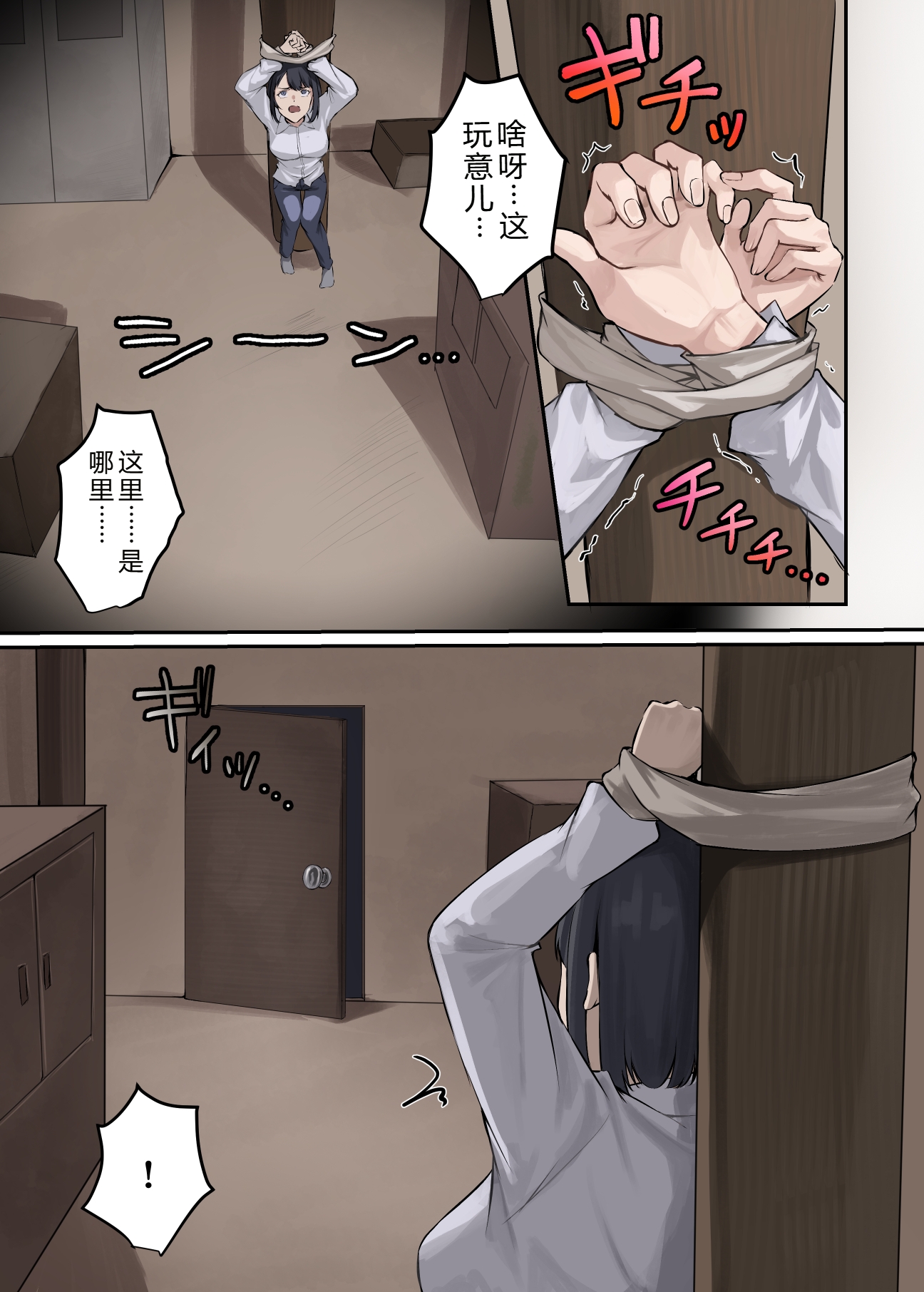 [日本漫画] [ELICA] クンニバル 〜ヤバい村に派遣された人妻警官が村長の子を孕むまで〜 单本,巨乳大奶,全彩,大阴茎#[35P]-12