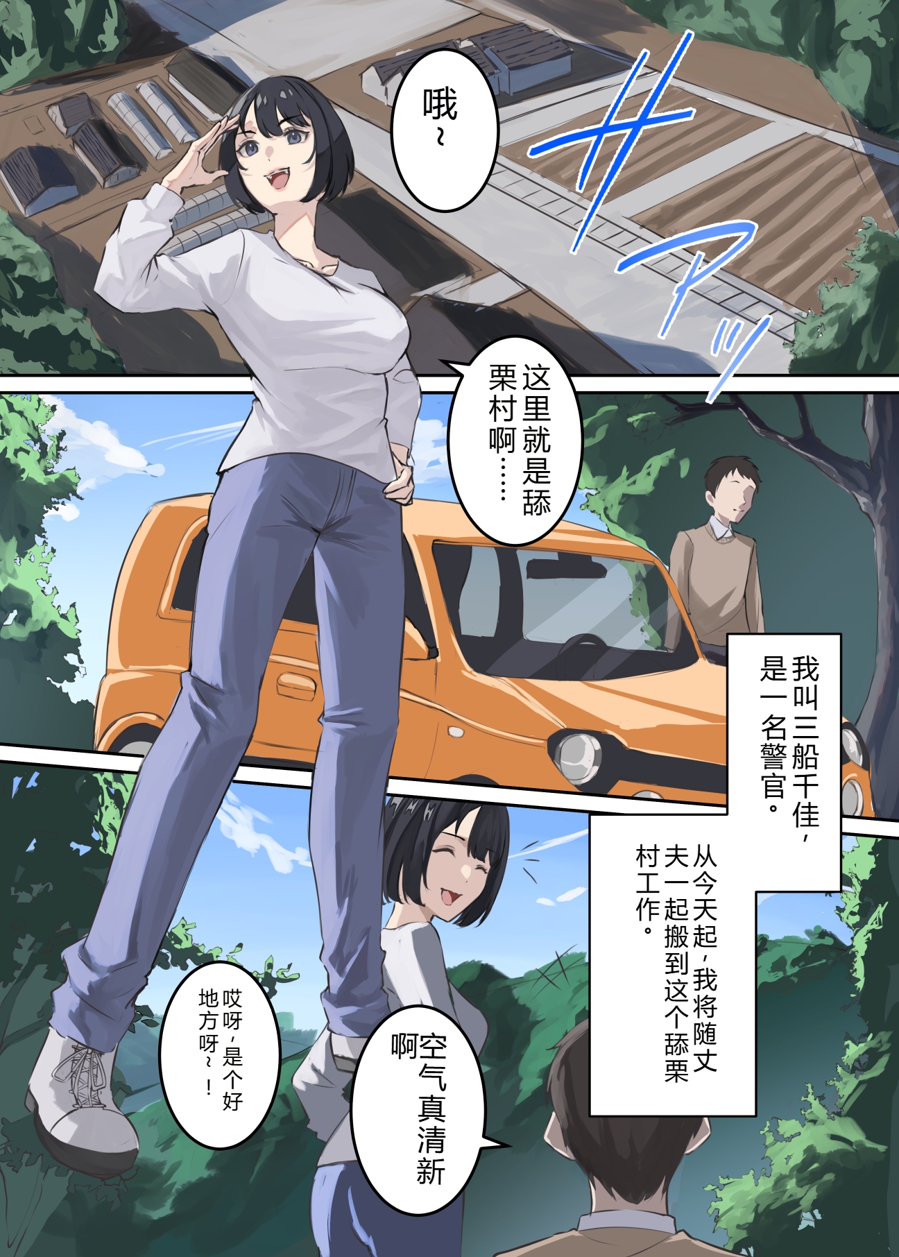 [日本漫画] [ELICA] クンニバル 〜ヤバい村に派遣された人妻警官が村長の子を孕むまで〜 单本,巨乳大奶,全彩,大阴茎#[35P]-2