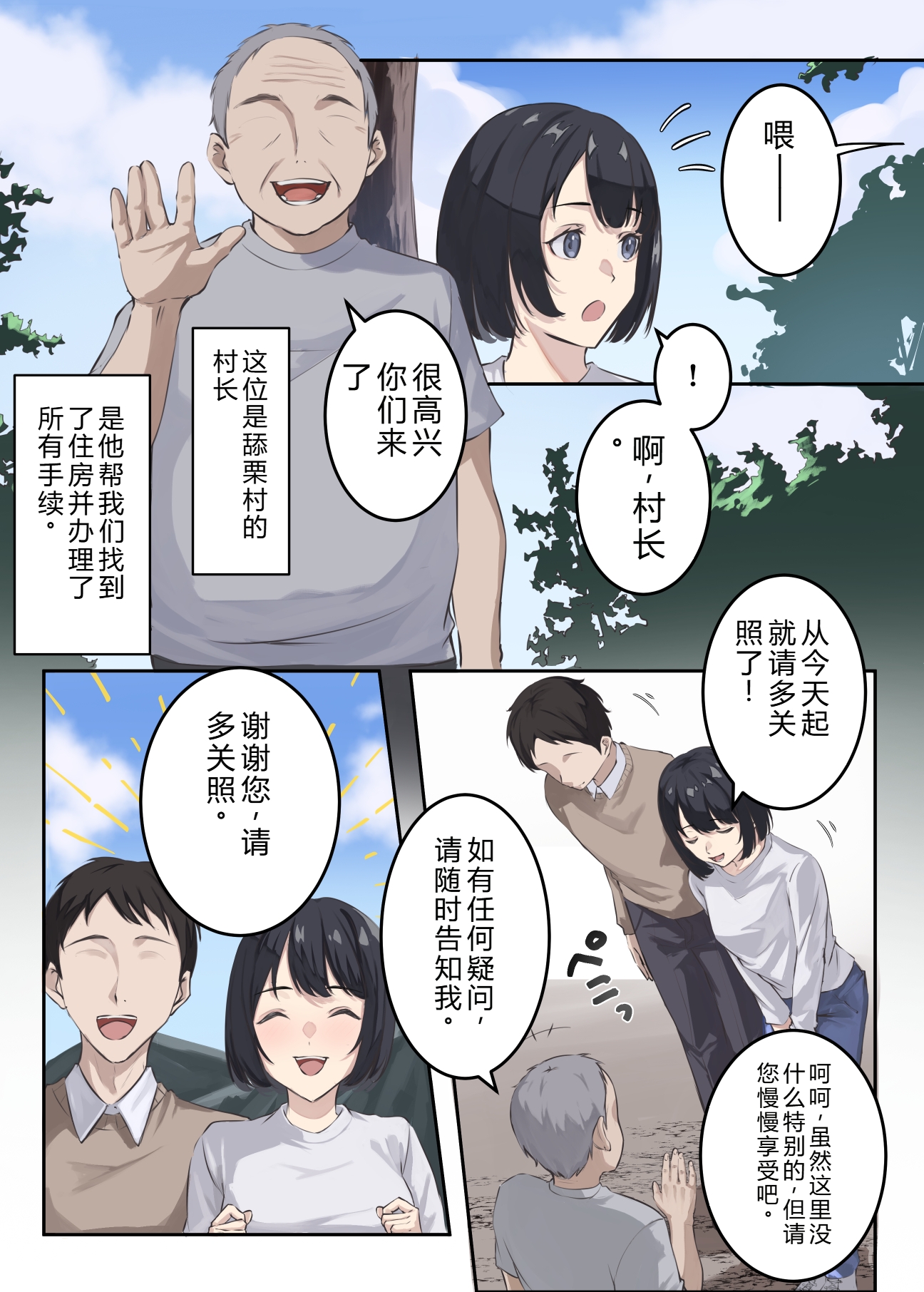 [日本漫画] [ELICA] クンニバル 〜ヤバい村に派遣された人妻警官が村長の子を孕むまで〜 单本,巨乳大奶,全彩,大阴茎#[35P]-3