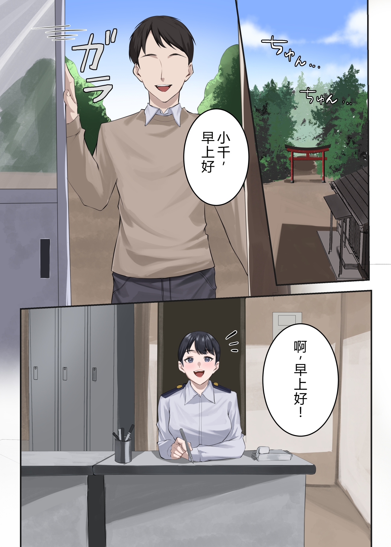 [日本漫画] [ELICA] クンニバル 〜ヤバい村に派遣された人妻警官が村長の子を孕むまで〜 单本,巨乳大奶,全彩,大阴茎#[35P]-33