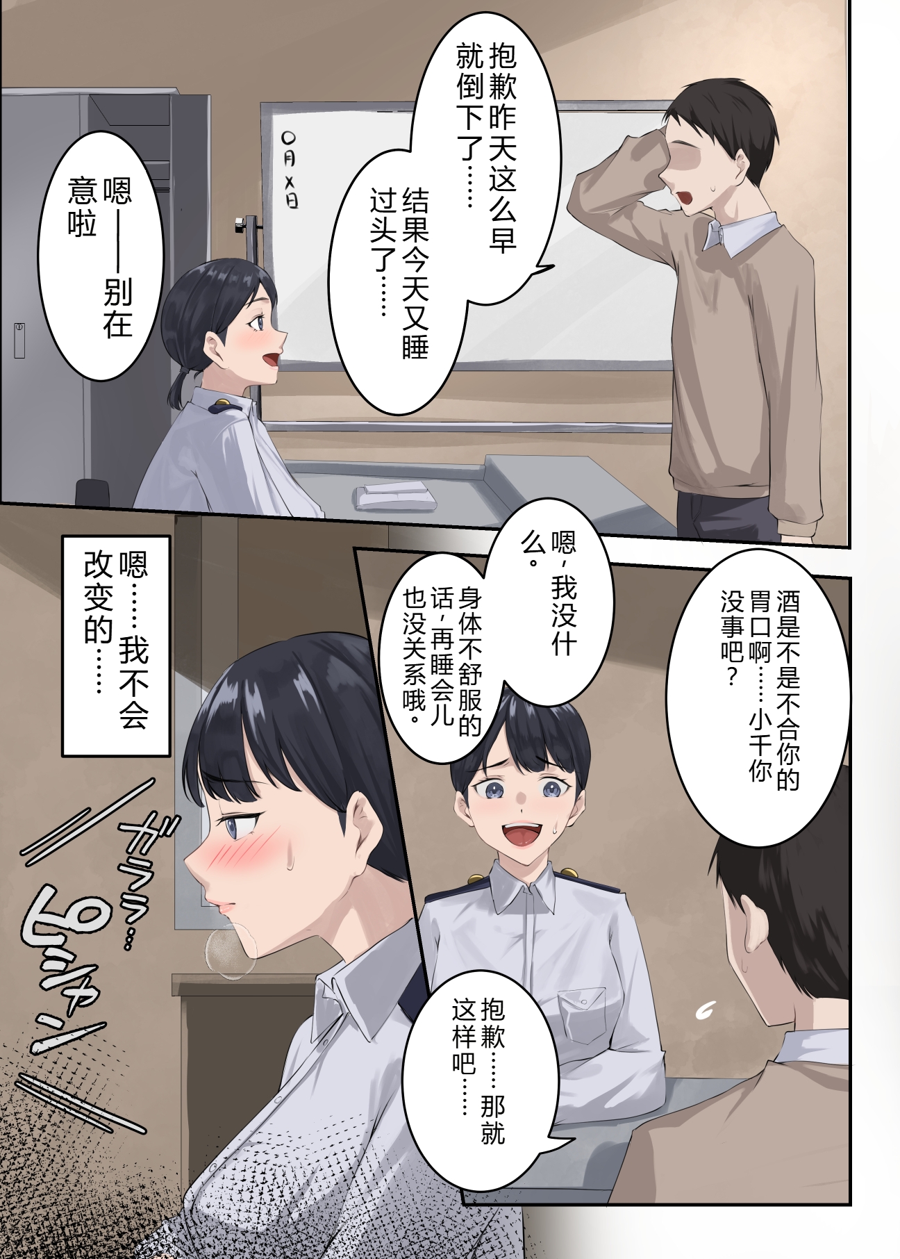 [日本漫画] [ELICA] クンニバル 〜ヤバい村に派遣された人妻警官が村長の子を孕むまで〜 单本,巨乳大奶,全彩,大阴茎#[35P]-34
