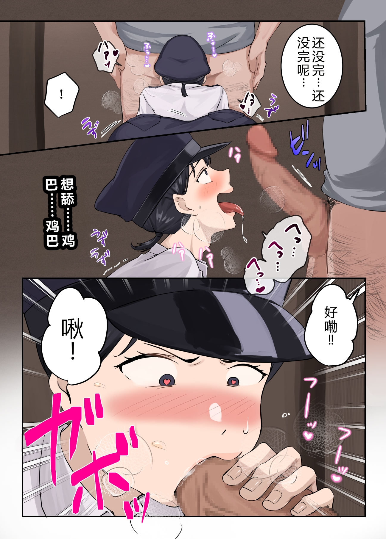 [日本漫画] [ELICA] クンニバル 〜ヤバい村に派遣された人妻警官が村長の子を孕むまで〜 单本,巨乳大奶,全彩,大阴茎#[39P]-19