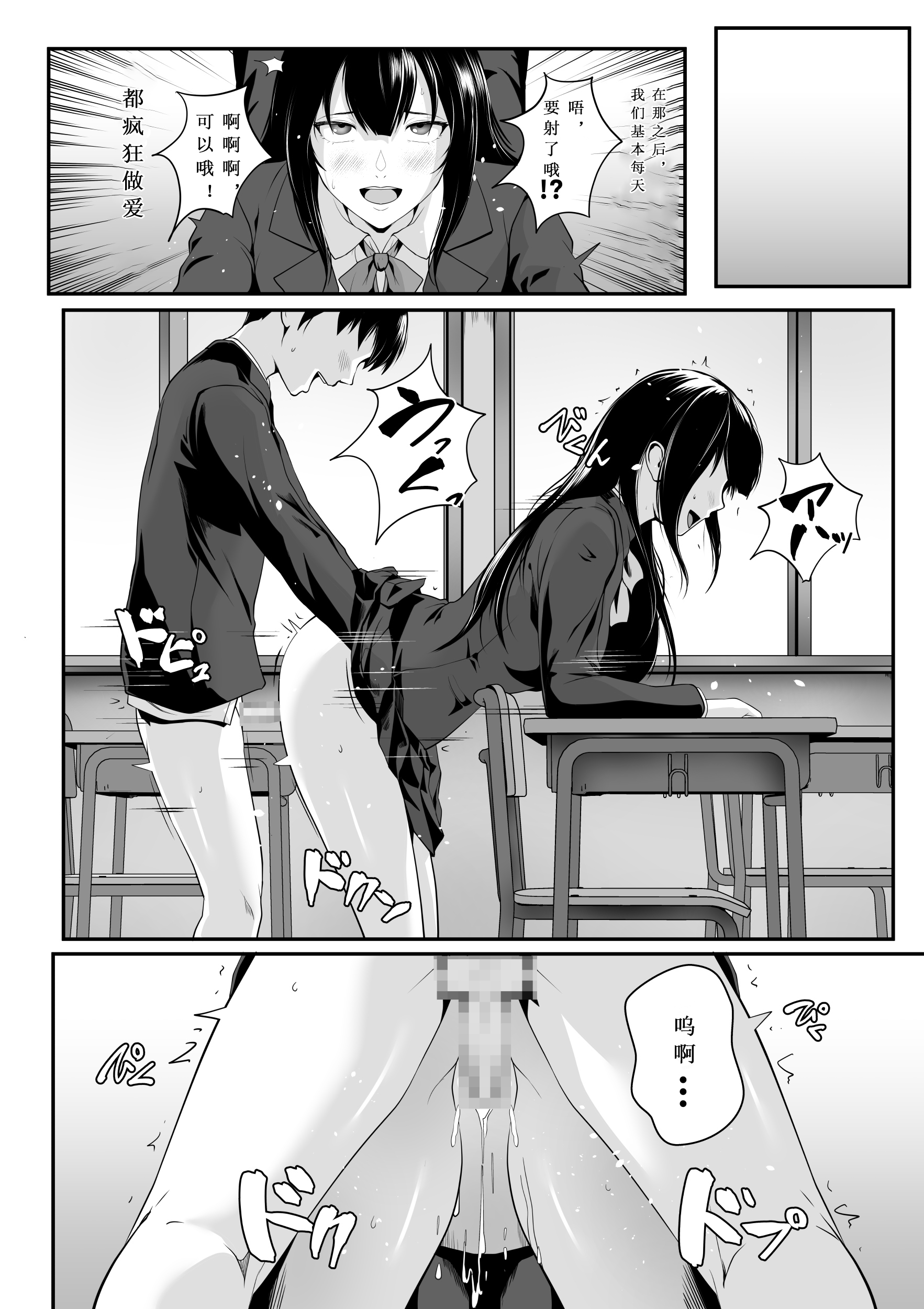 [日本漫画] [ROMOMATA] 惚れっぽいクラスの美少女は どんな男にも惚れてしまう！？｜班上那位容易坠入爱河的美少女，无论什么样的男人都会迷上！？ 单本,巨乳大奶,女学生,女学生制服,大阴茎#[30P]-16