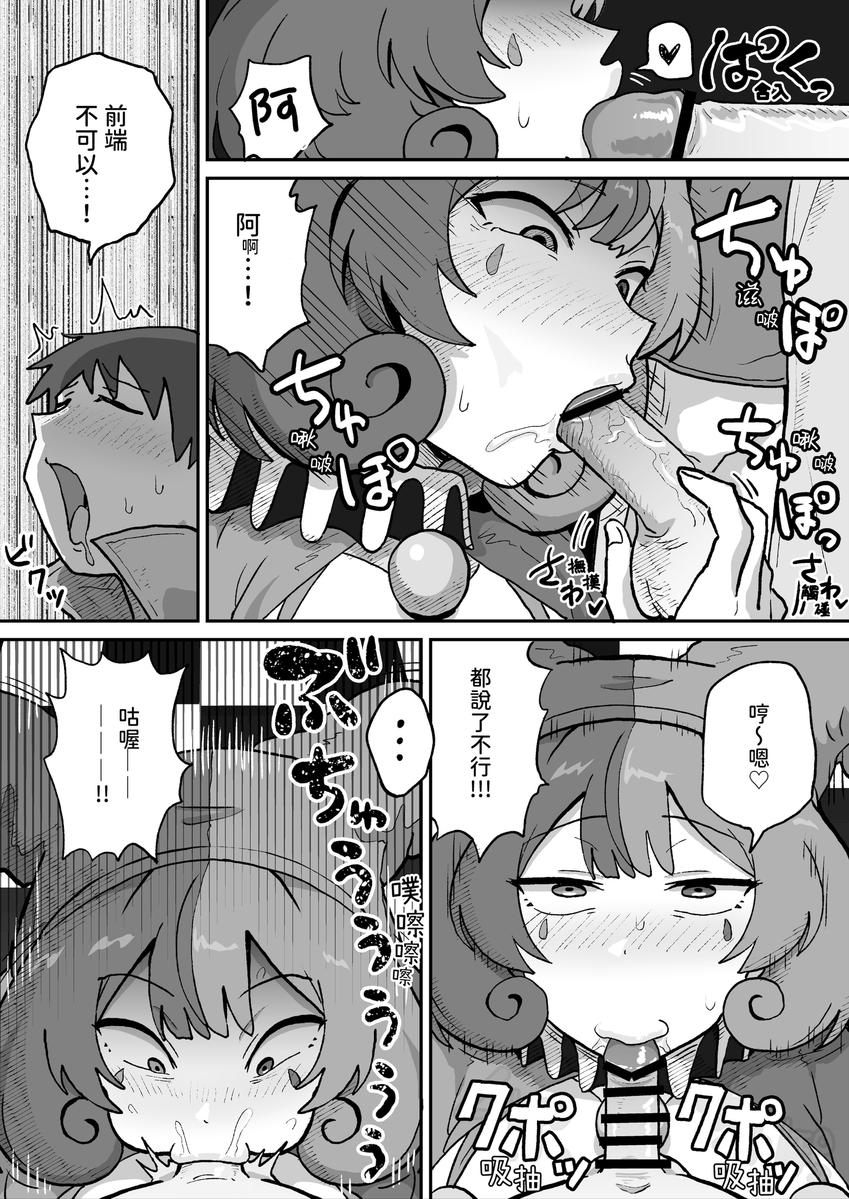 [日本漫画] [NENIGE] 悪の組織の怪人サーカスピエロ  单本,巨乳大奶,内射中出#[29P]-11