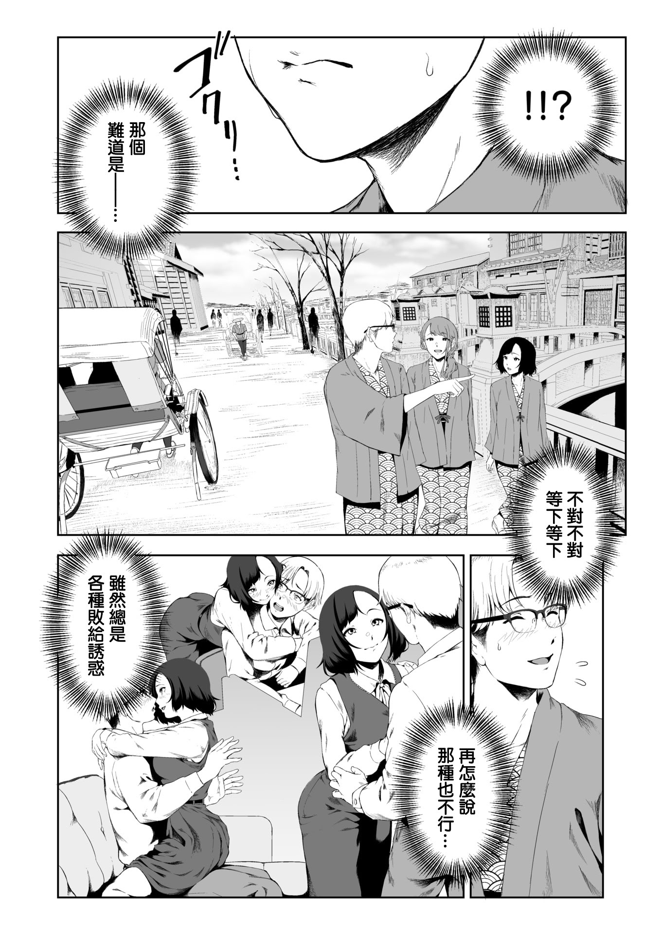 [日本漫画] [X36丸ボックス] 堕落の道行き (COMIC 失楽天 2026年3月号)  单本,内射中出#[26P]-10