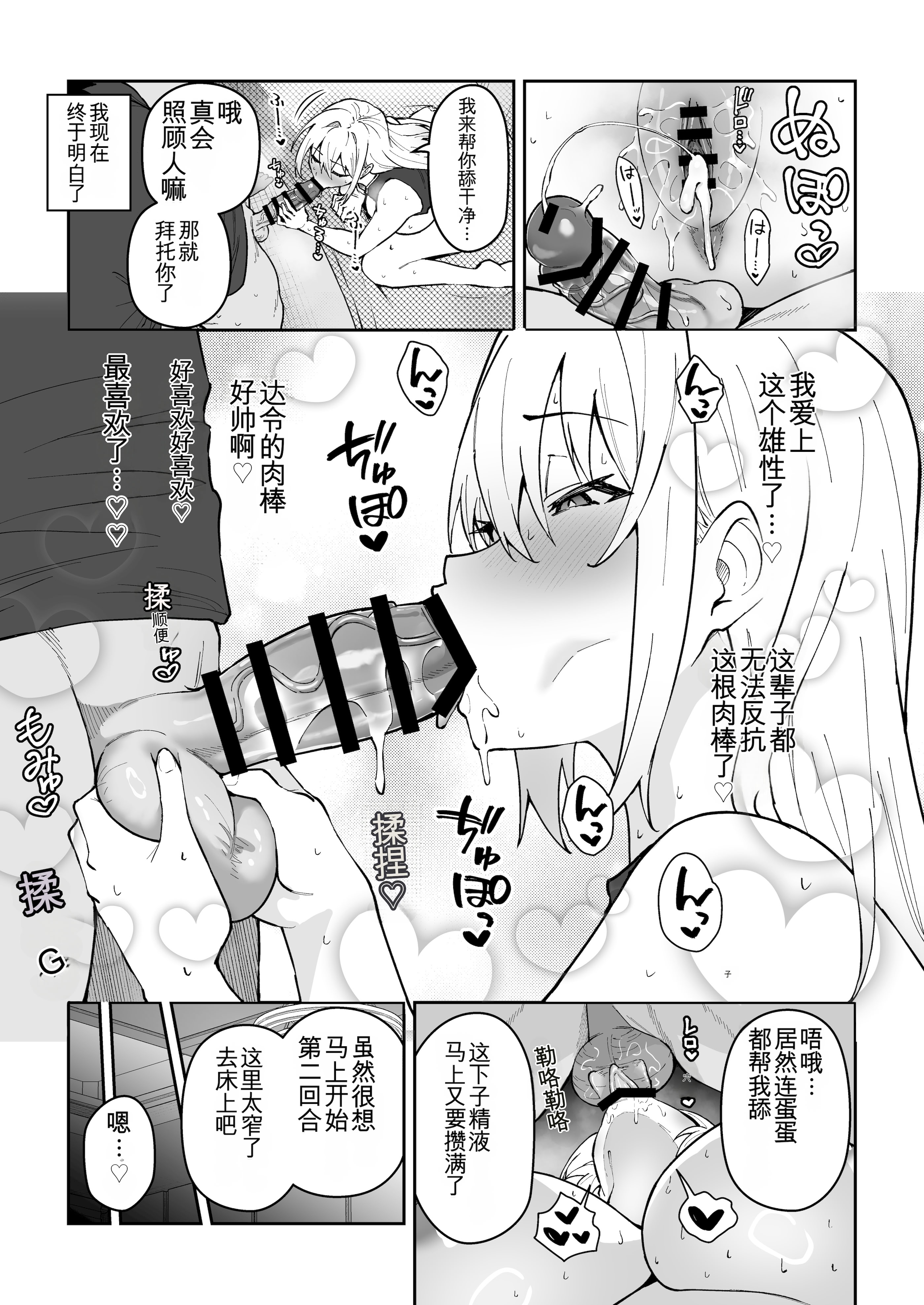 [日本漫画] [しゅにち関数 (しゅにち)] ガチハメSEX指導総集編 单本,巨乳大奶,露出,大阴茎#[28P]-14