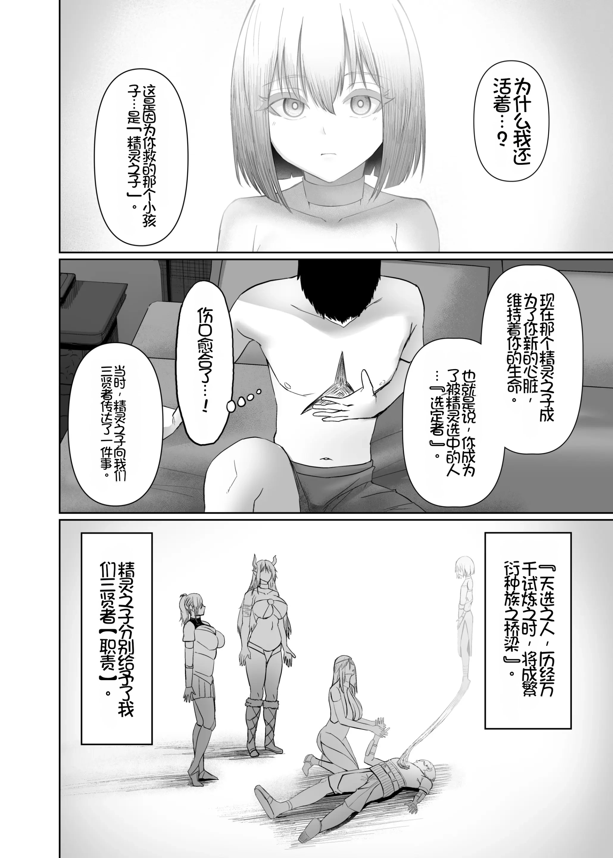 [日本漫画] [ホルモン食堂 (アリマセカイ)] 異世界セックス〜ドスケベ魔女とエッチな試練〜｜异世界性爱 ~超级色魔女!与H的试炼~ 单本,巨乳大奶,露出,大阴茎#[51P]-12