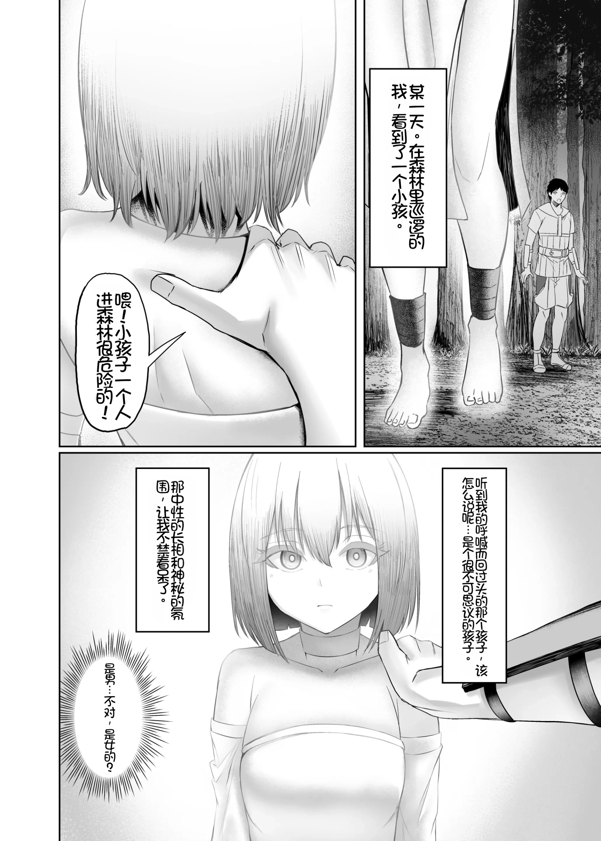 [日本漫画] [ホルモン食堂 (アリマセカイ)] 異世界セックス〜ドスケベ魔女とエッチな試練〜｜异世界性爱 ~超级色魔女!与H的试炼~ 单本,巨乳大奶,露出,大阴茎#[51P]-4