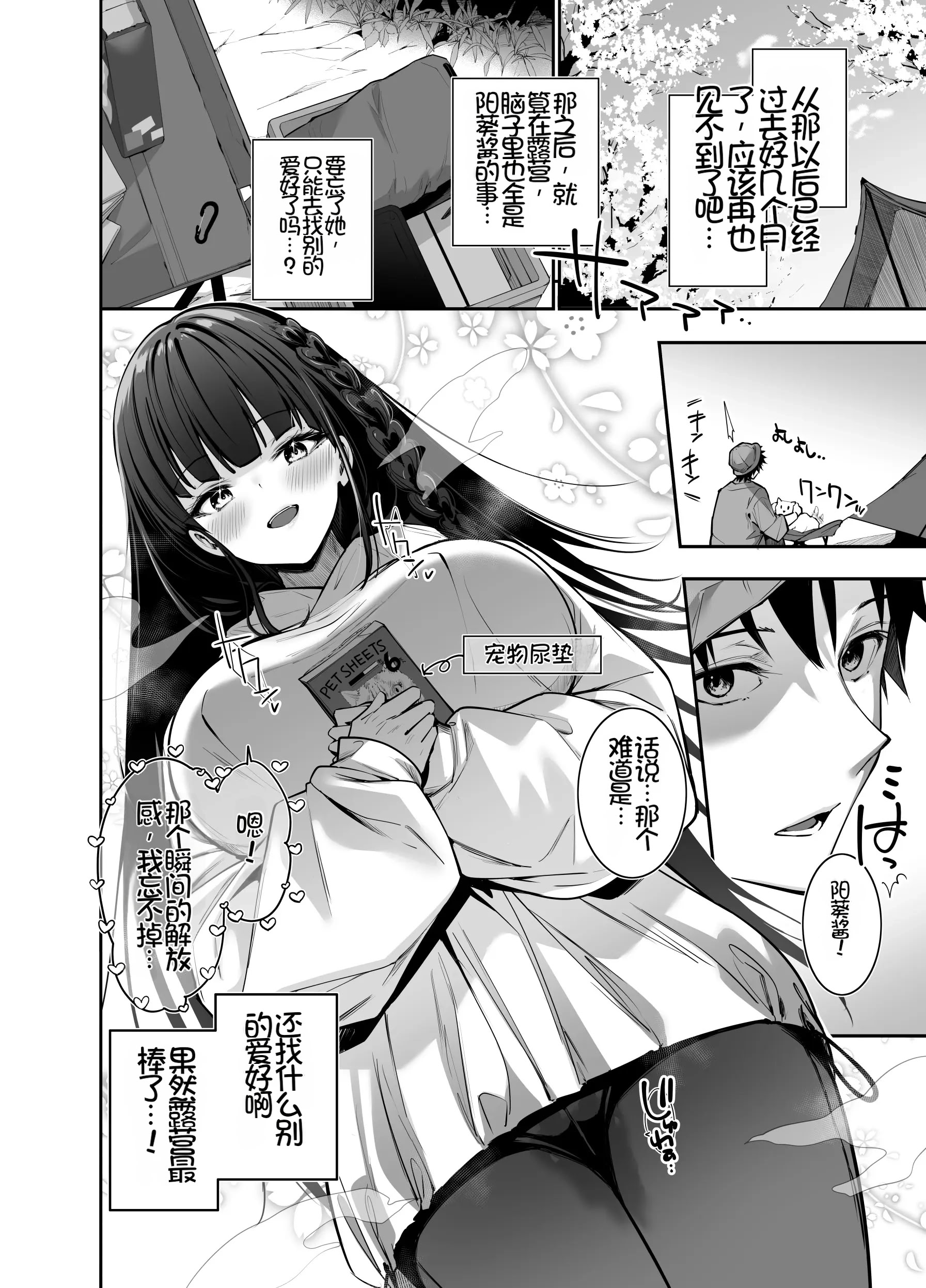 [日本漫画] [せつなさみだれ (天空太一)] ヤれると噂のキャンプ場では清楚系爆乳少女が濃厚種付けハメ放題 单本,巨乳大奶,露出,大阴茎#[31P]-31