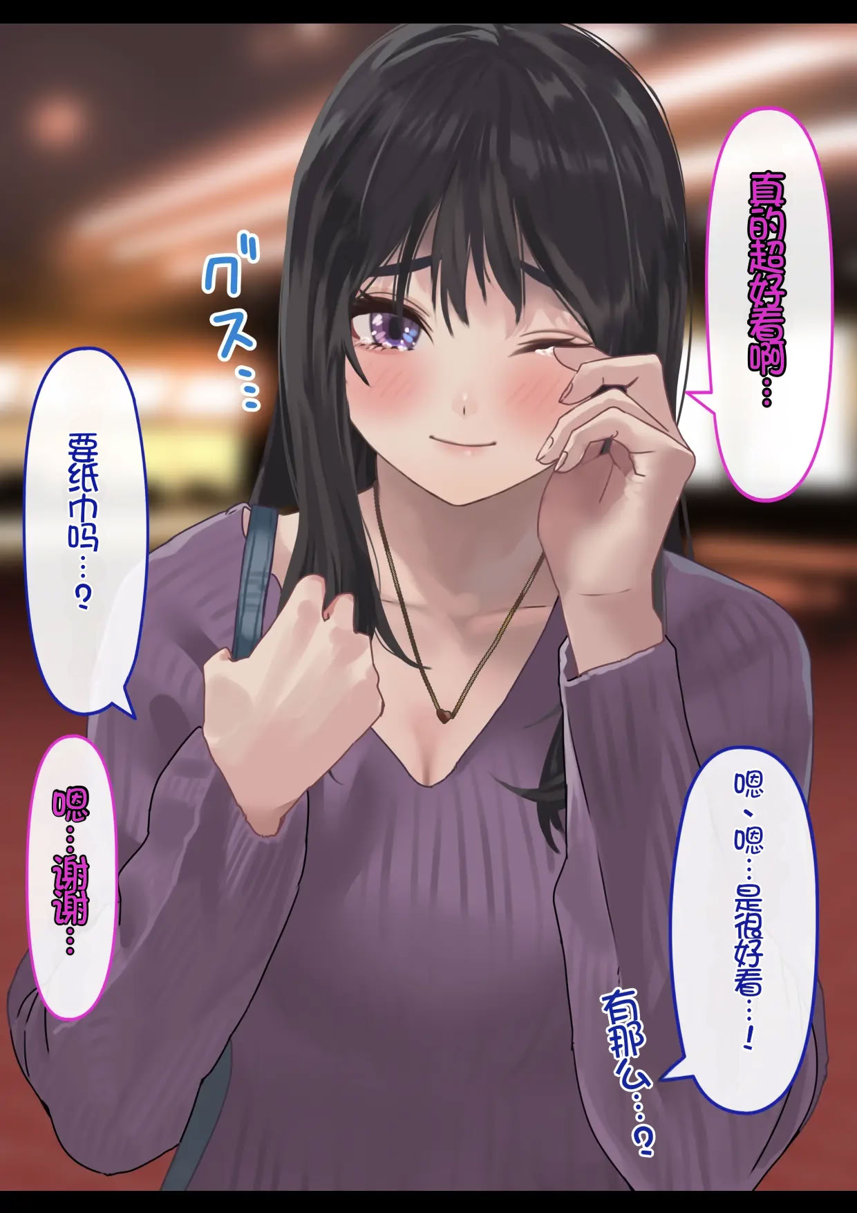[日本漫画] [ハミィ亭 (ハミィ・デルマンゲ)] えっちな彼女といちゃいちゃデート 单本,巨乳大奶,露出,全彩,大阴茎#[26P]-12