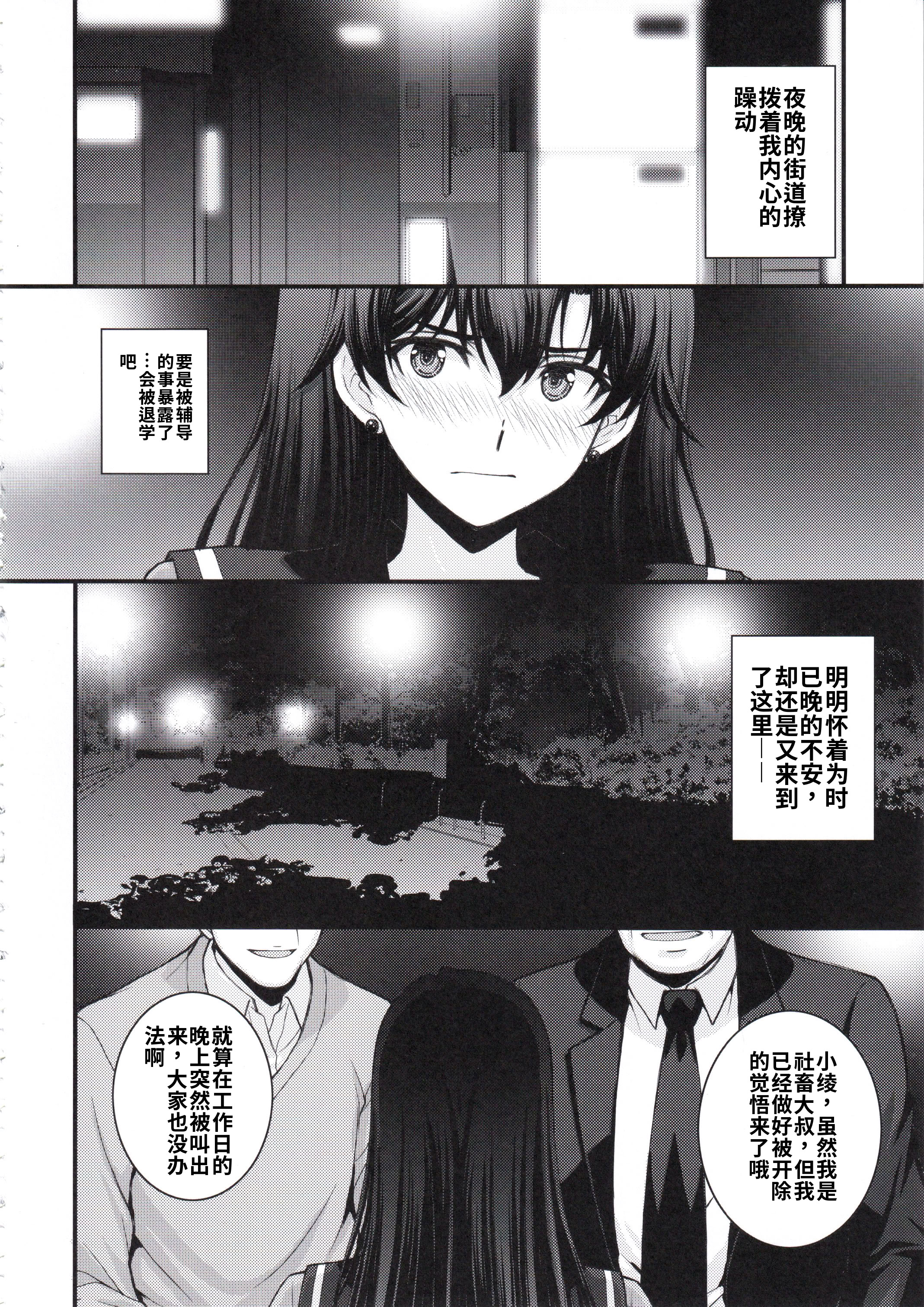 [日本漫画] (C107) [秘密結社M (北原亜希)] マーズ中出し3P解禁! (美少女戦士セーラームーン) [中国翻訳] 单本,高潮潮吹,调教,巨乳大奶,女学生制服,丝袜#[32P]-5