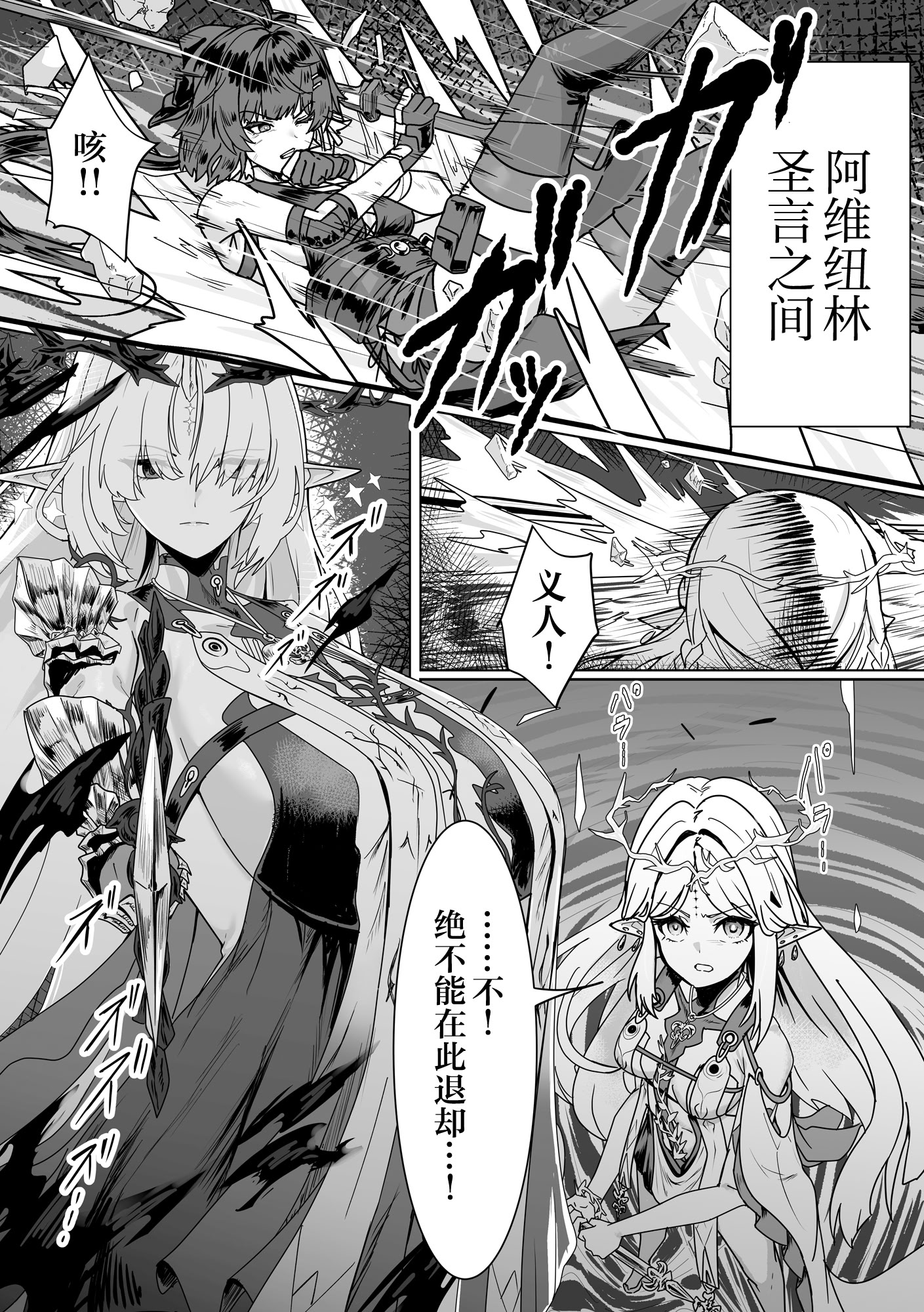 [かんけつせん (ヤギカン)]潮風の交わり(鳴潮)｜风潮间的交融 1