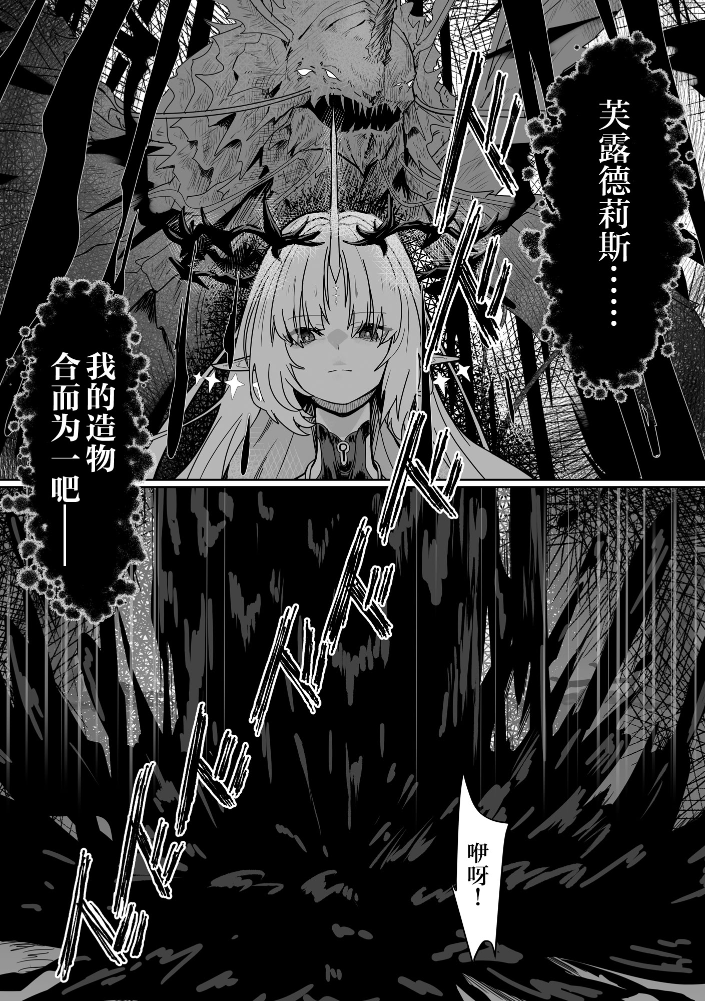 [かんけつせん (ヤギカン)]潮風の交わり(鳴潮)｜风潮间的交融 2