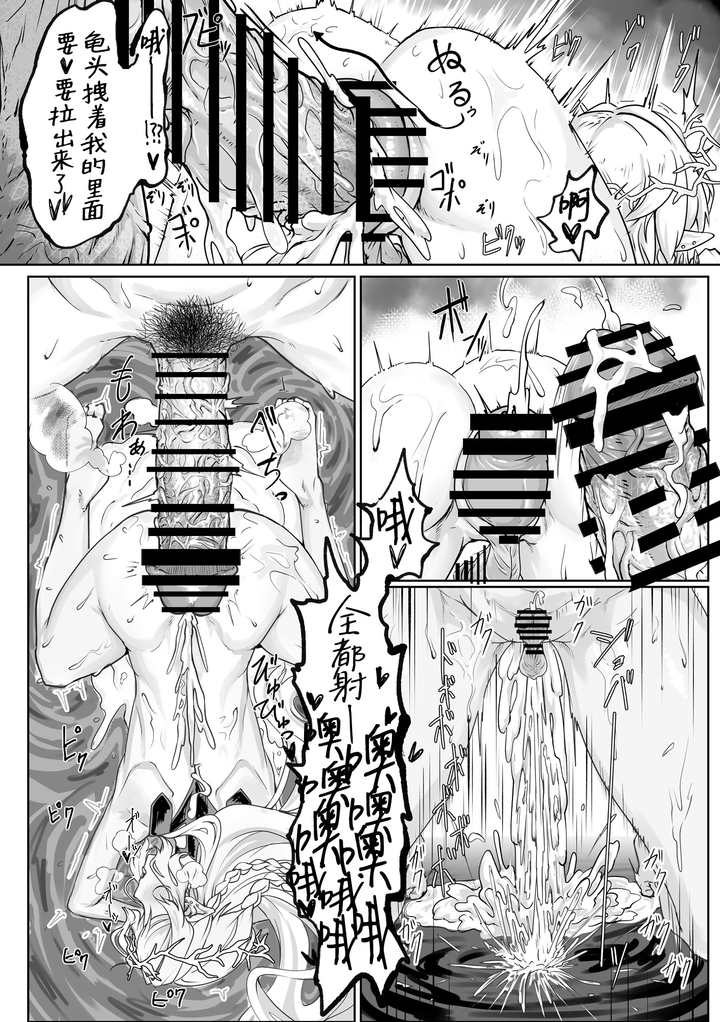 [かんけつせん (ヤギカン)]潮風の交わり(鳴潮)｜风潮间的交融 21