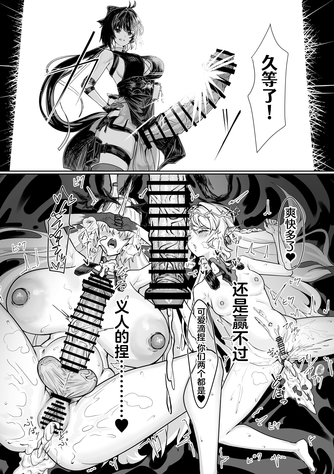 [かんけつせん (ヤギカン)]潮風の交わり(鳴潮)｜风潮间的交融 23