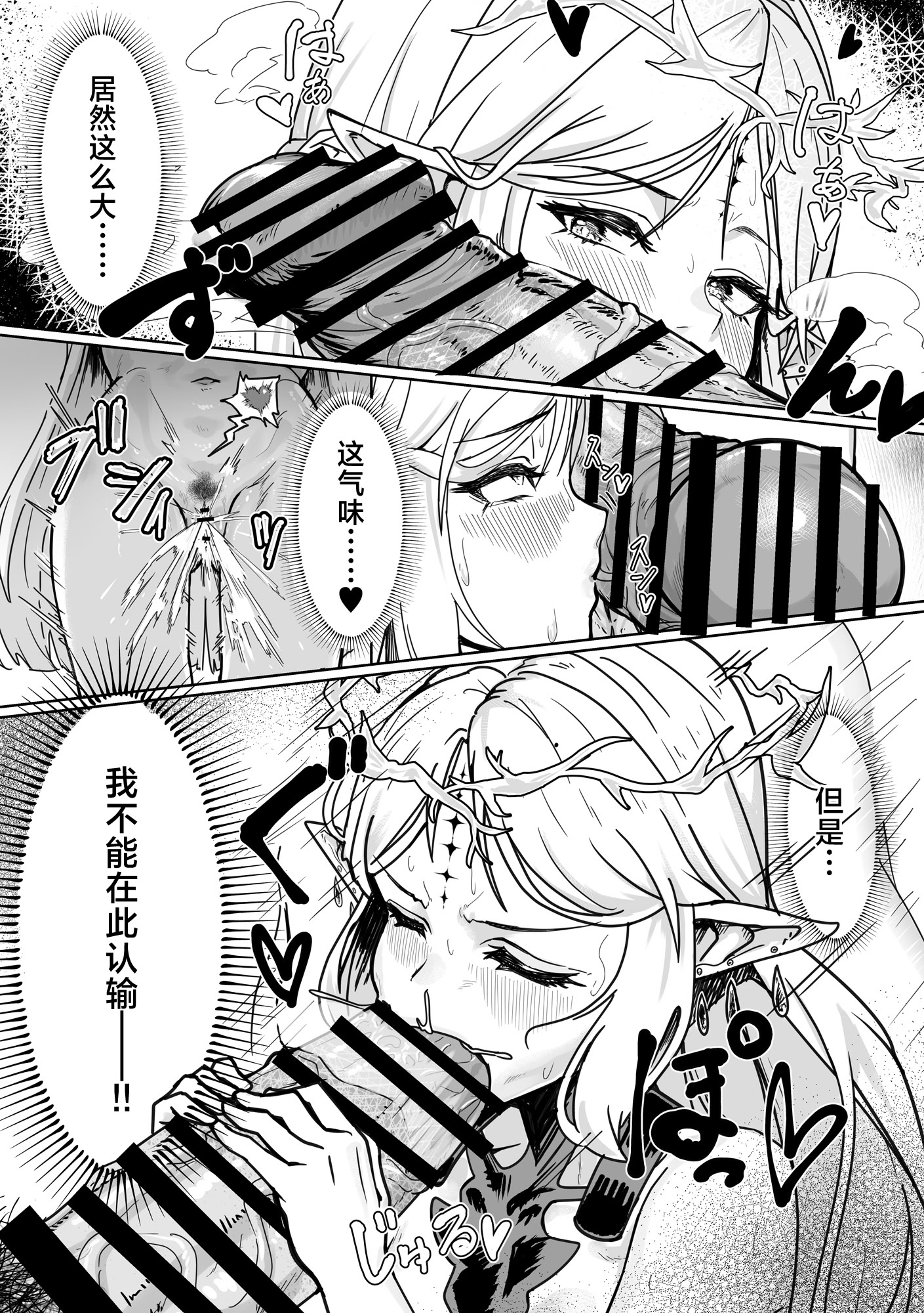 [かんけつせん (ヤギカン)]潮風の交わり(鳴潮)｜风潮间的交融 4