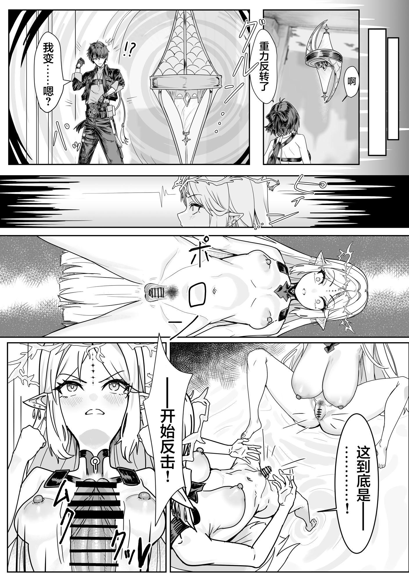 [かんけつせん (ヤギカン)]潮風の交わり(鳴潮)｜风潮间的交融 9