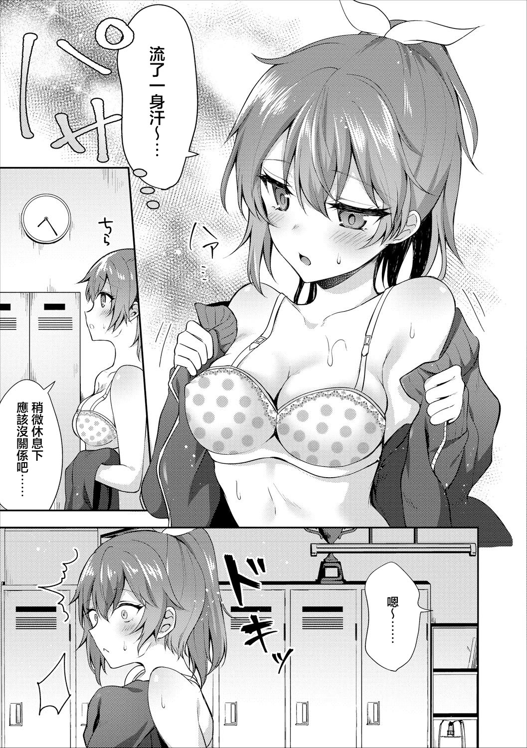 [日本漫画] [鉄山かや] 大人のなり方 (COMICエウロパ vol16) [中国翻訳] [DL版] 单本,单女,单男#[24P]-3