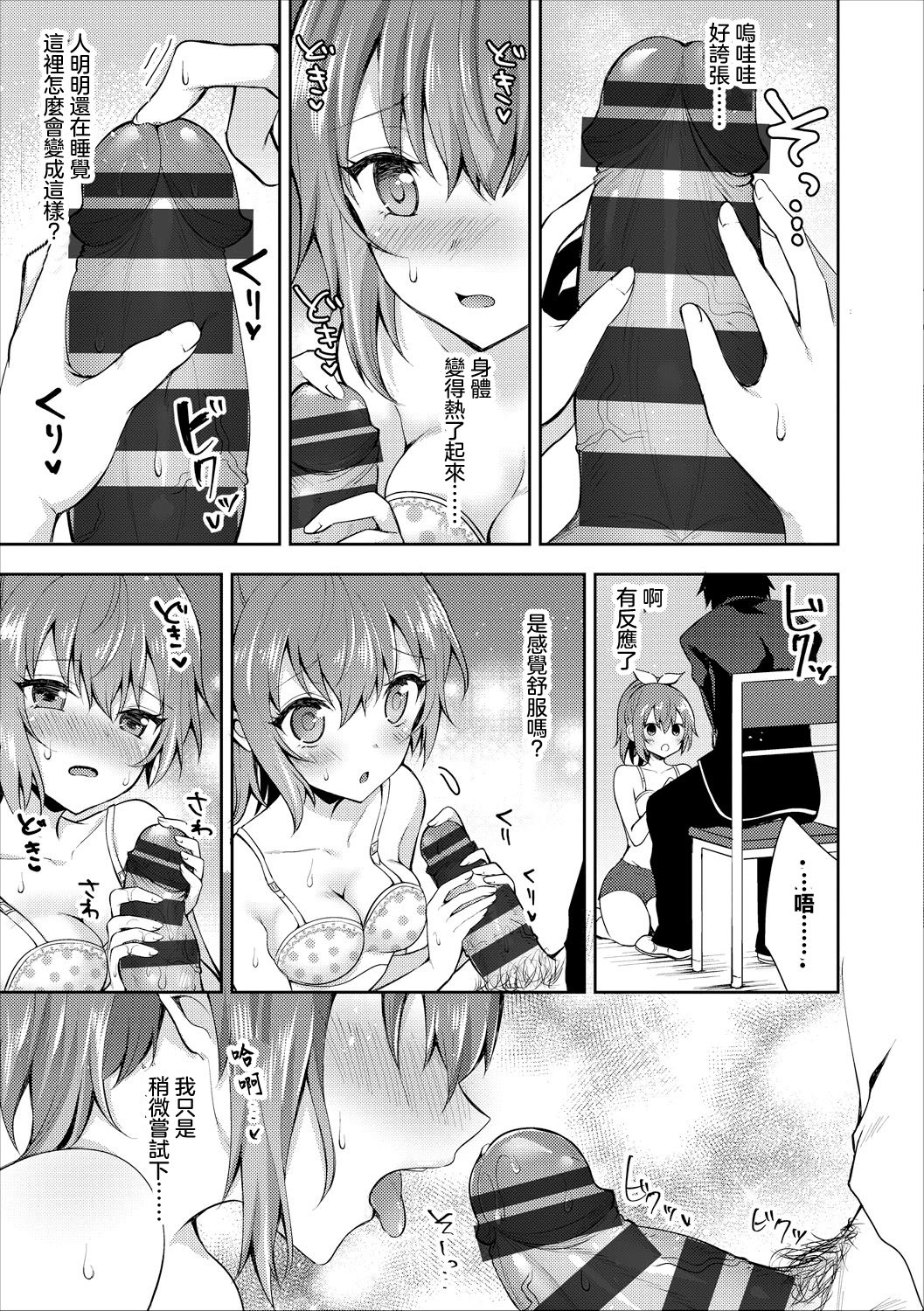 [日本漫画] [鉄山かや] 大人のなり方 (COMICエウロパ vol16) [中国翻訳] [DL版] 单本,单女,单男#[24P]-7