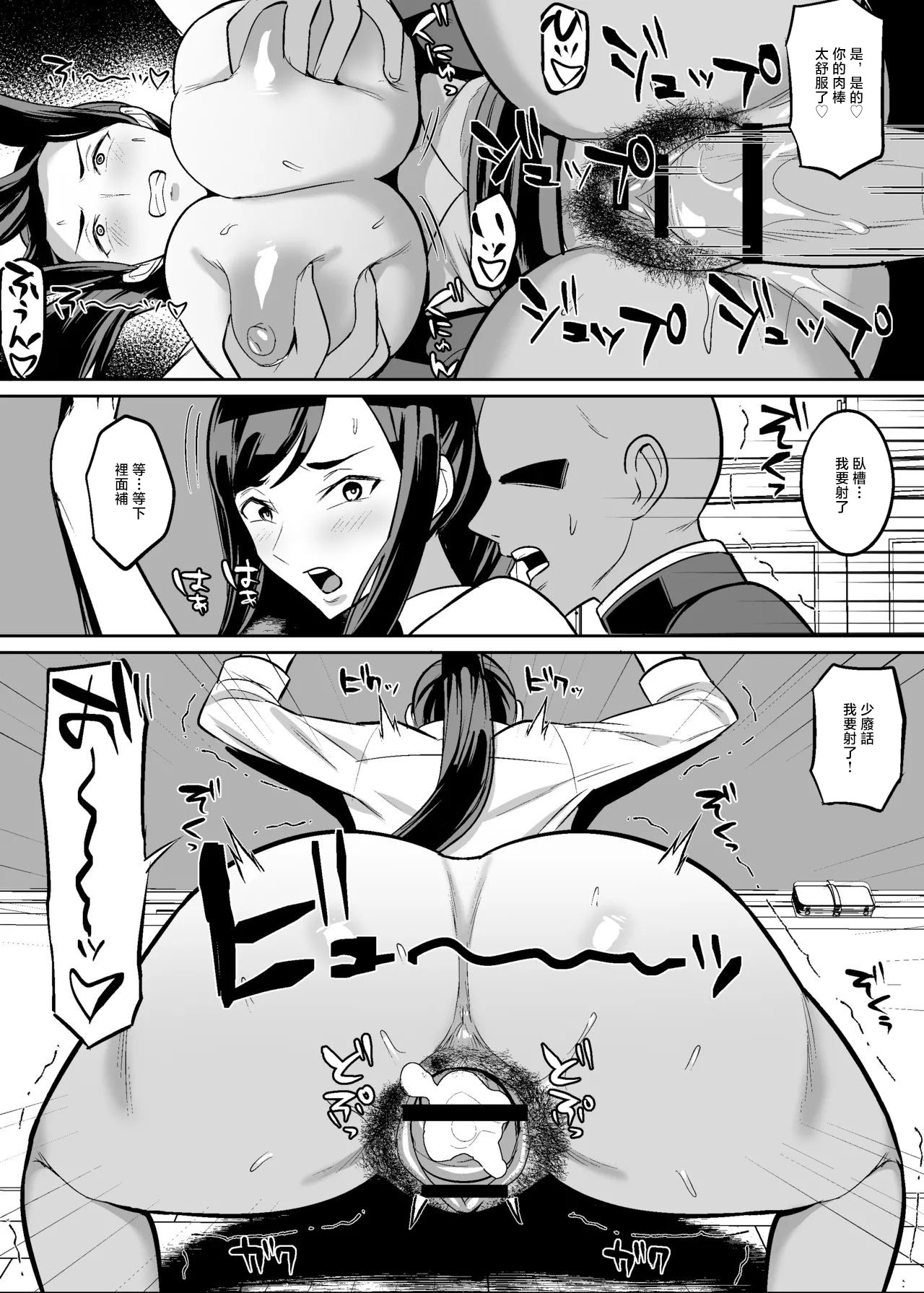[日本漫画] [ハミルタン] オリジナル女教師催眠漫画 [中国翻訳] 单本,巨乳大奶,单女,女学生制服,单男#[12P]-11