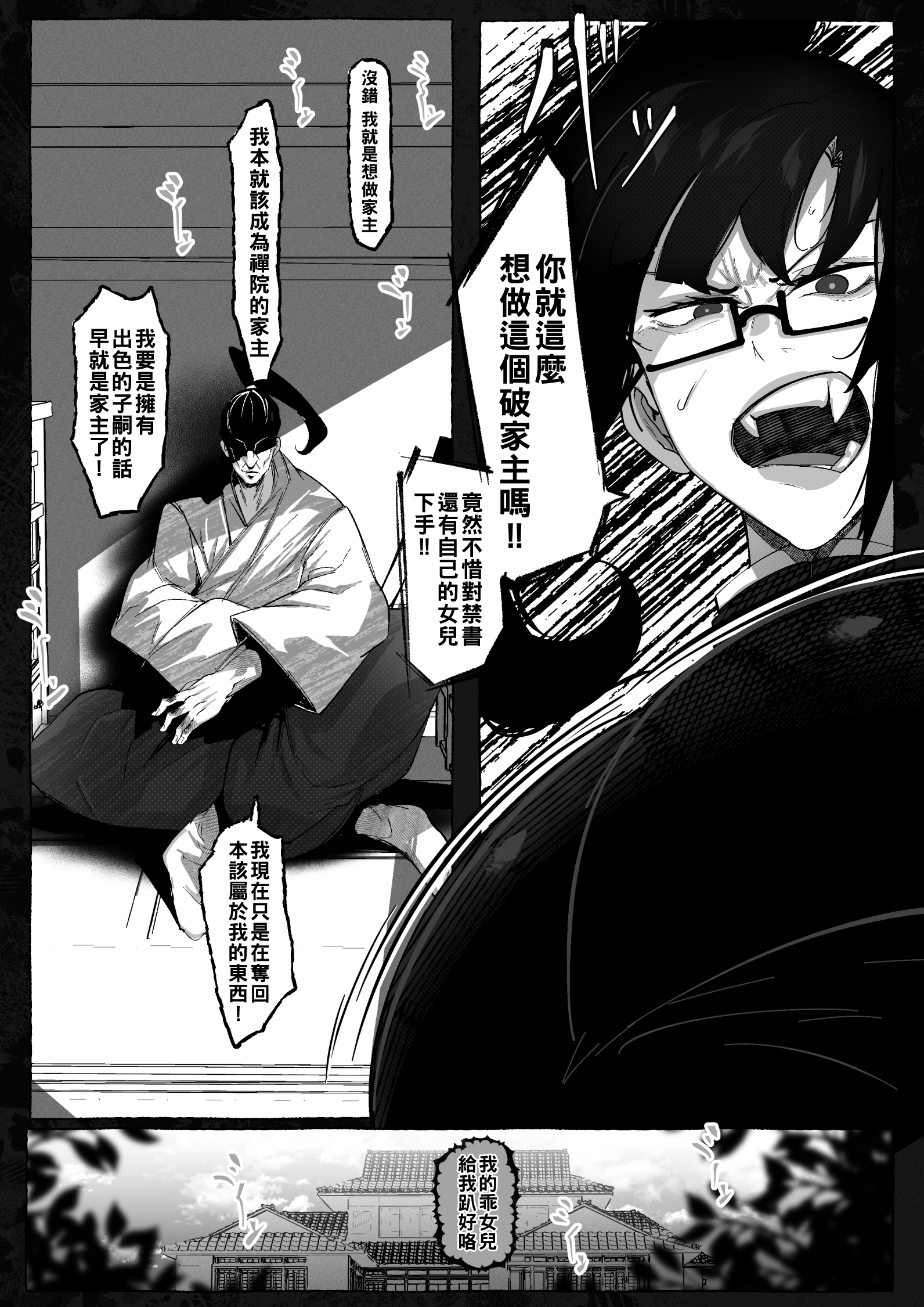 [日本漫画] [Mr.way] 真希さんのつらい日々 单本,熟女人妻,巨乳大奶,露出,大阴茎#[28P]-4