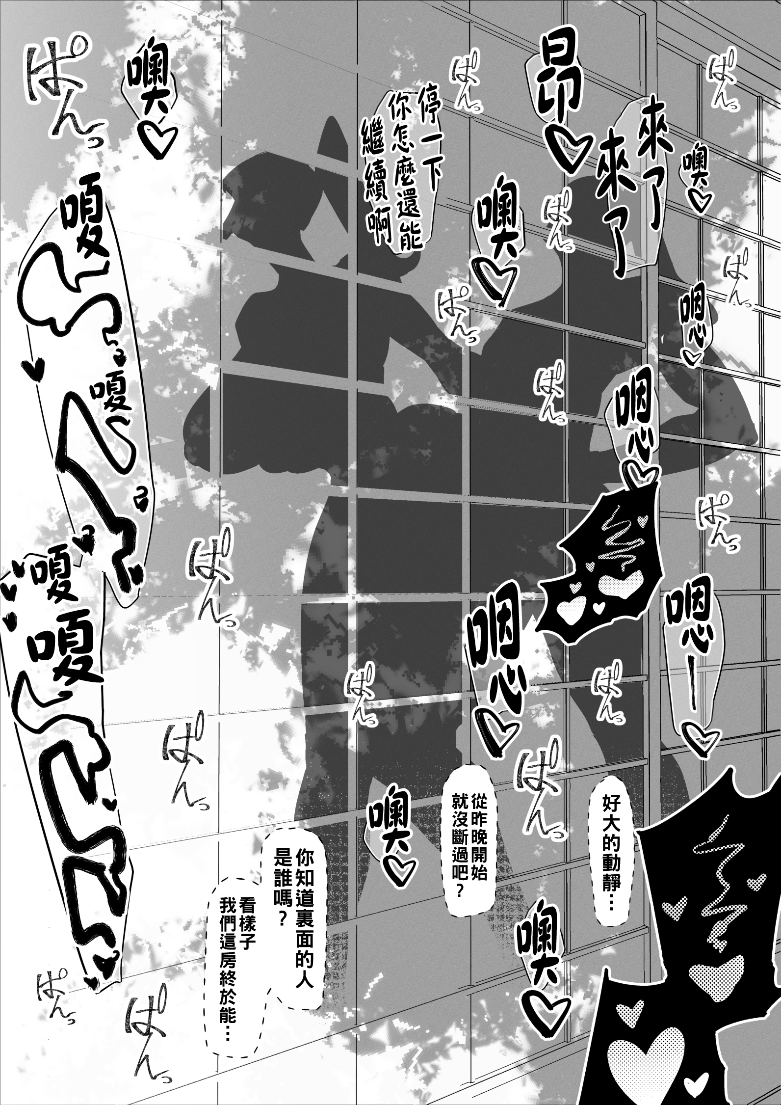 [日本漫画] [Mr.way] 真希さんのつらい日々 单本,熟女人妻,巨乳大奶,露出,大阴茎#[28P]-9