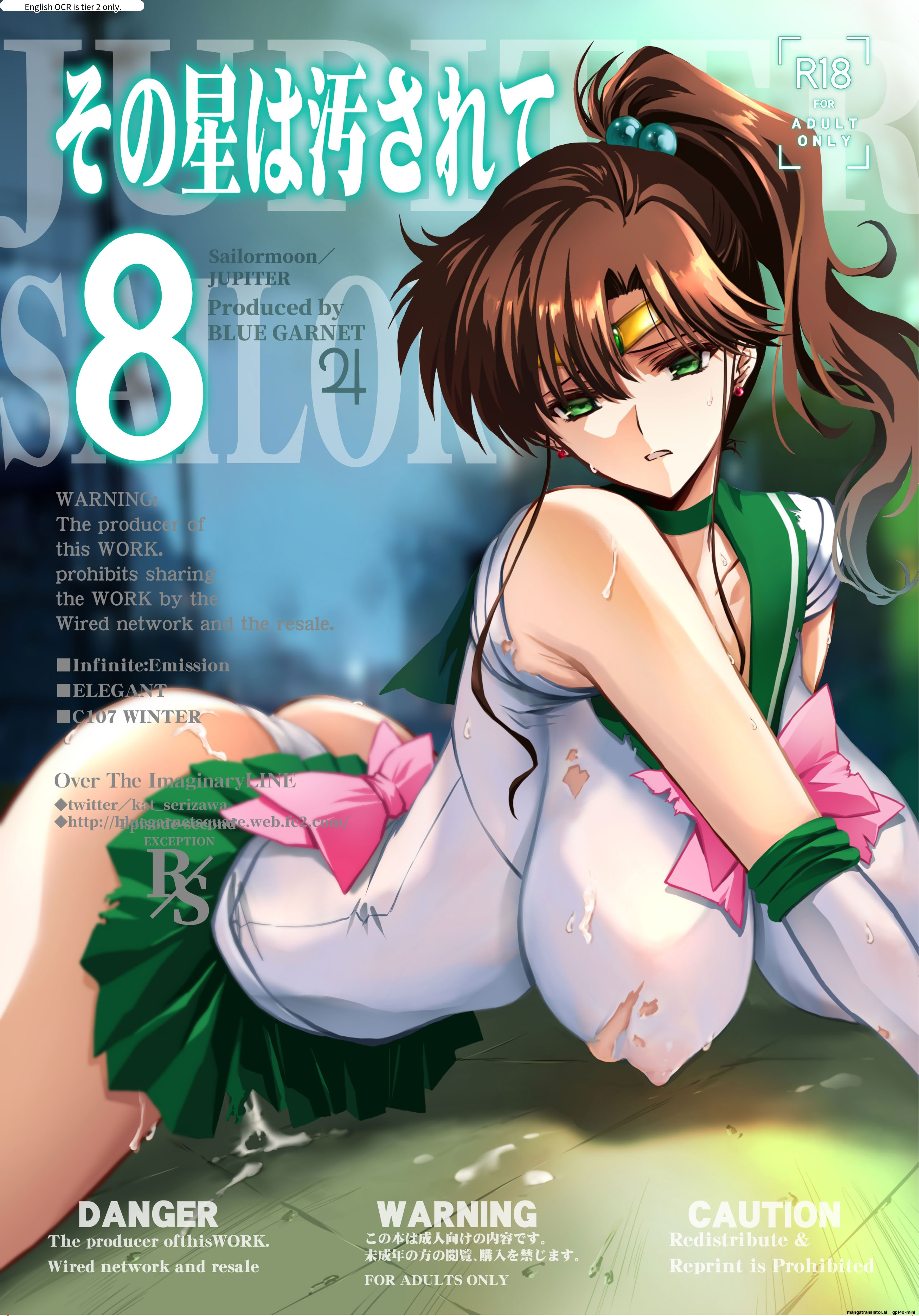 [日本漫画] [ブルーガーネット (芹沢克己)] その星は汚されて 8 (美少女戦士セーラームーン) 单本,强奸,巨乳大奶,女学生制服#[29P]-1
