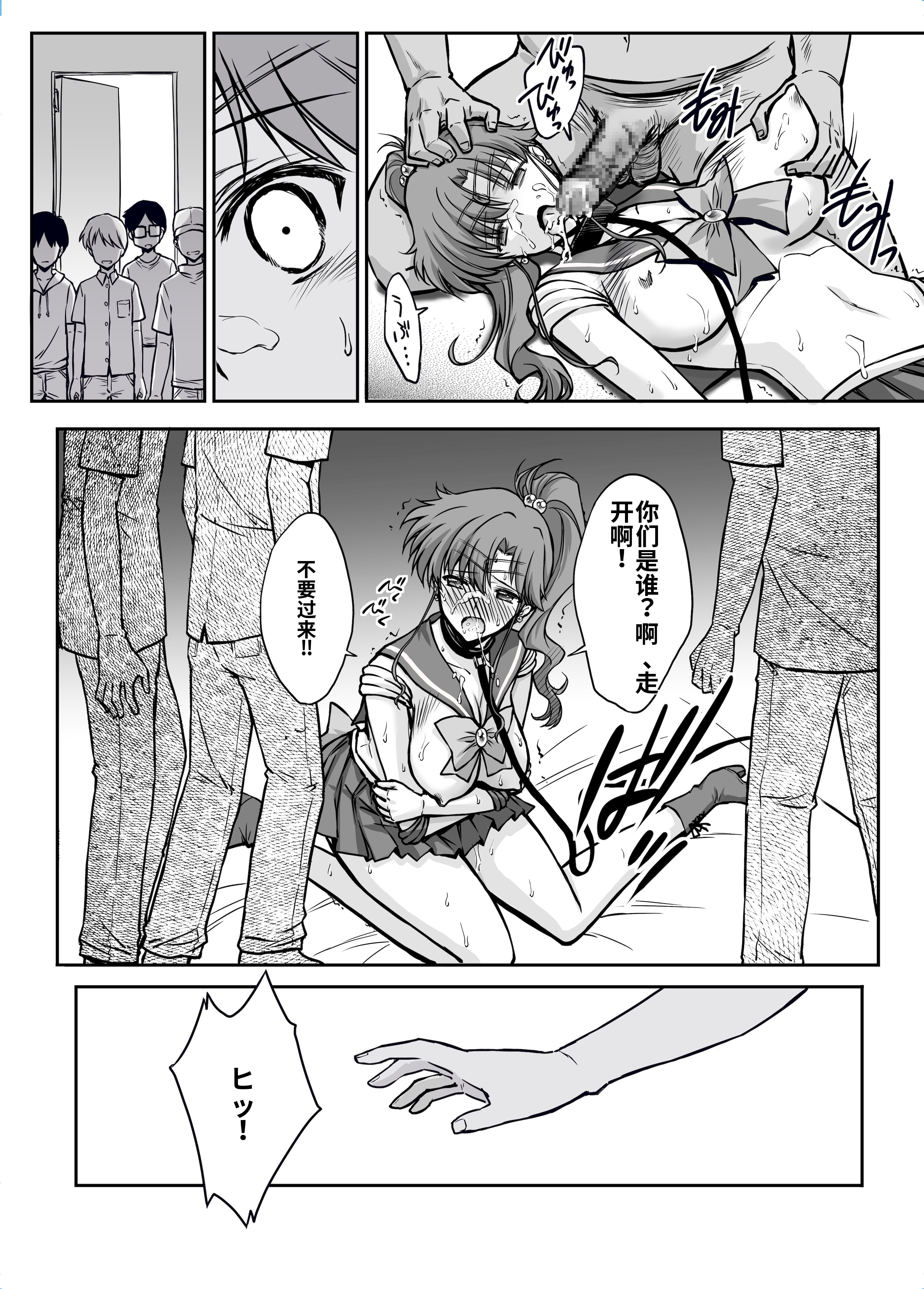 [日本漫画] [ブルーガーネット (芹沢克己)] その星は汚されて 8 (美少女戦士セーラームーン) 单本,强奸,巨乳大奶,女学生制服#[29P]-28