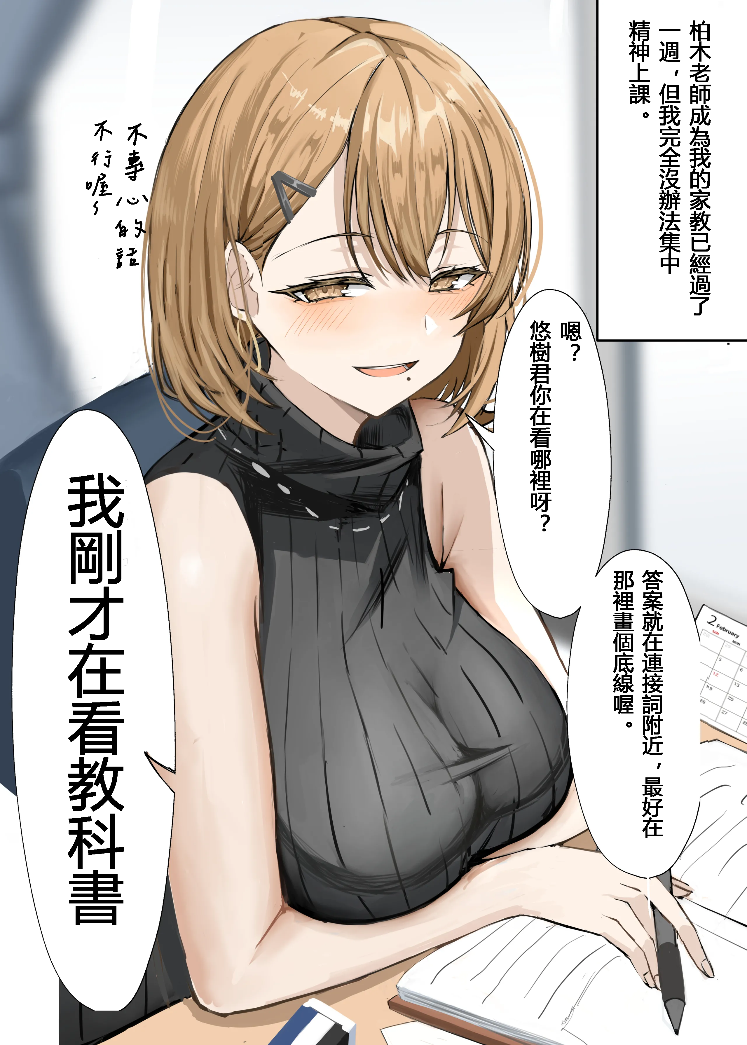 [日本漫画] [箱庭アリス (けい)] 家庭教師の先生が寝取られる 单本,巨乳大奶,露出,全彩,大阴茎#[17P]-5