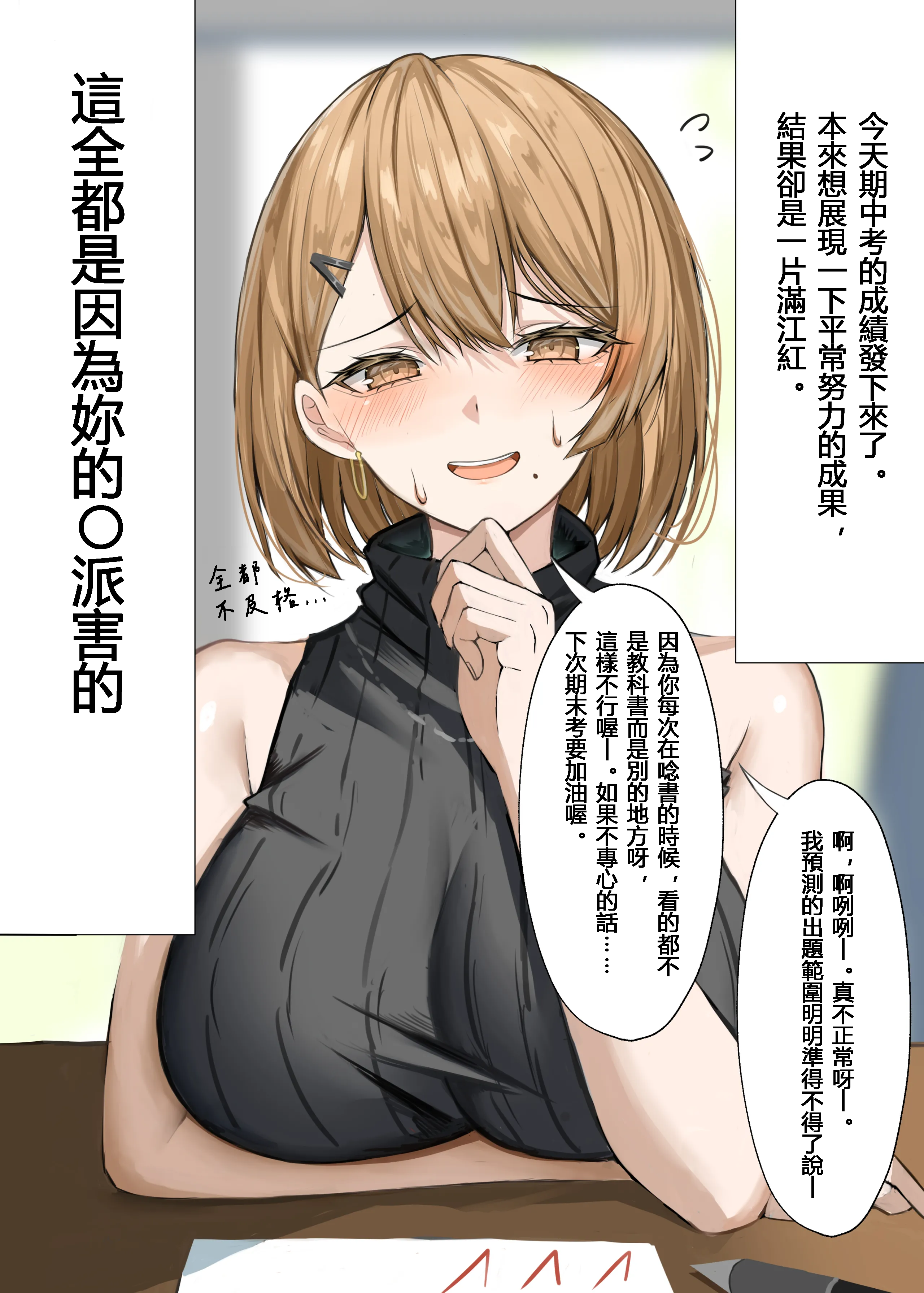 [日本漫画] [箱庭アリス (けい)] 家庭教師の先生が寝取られる 单本,巨乳大奶,露出,全彩,大阴茎#[17P]-7