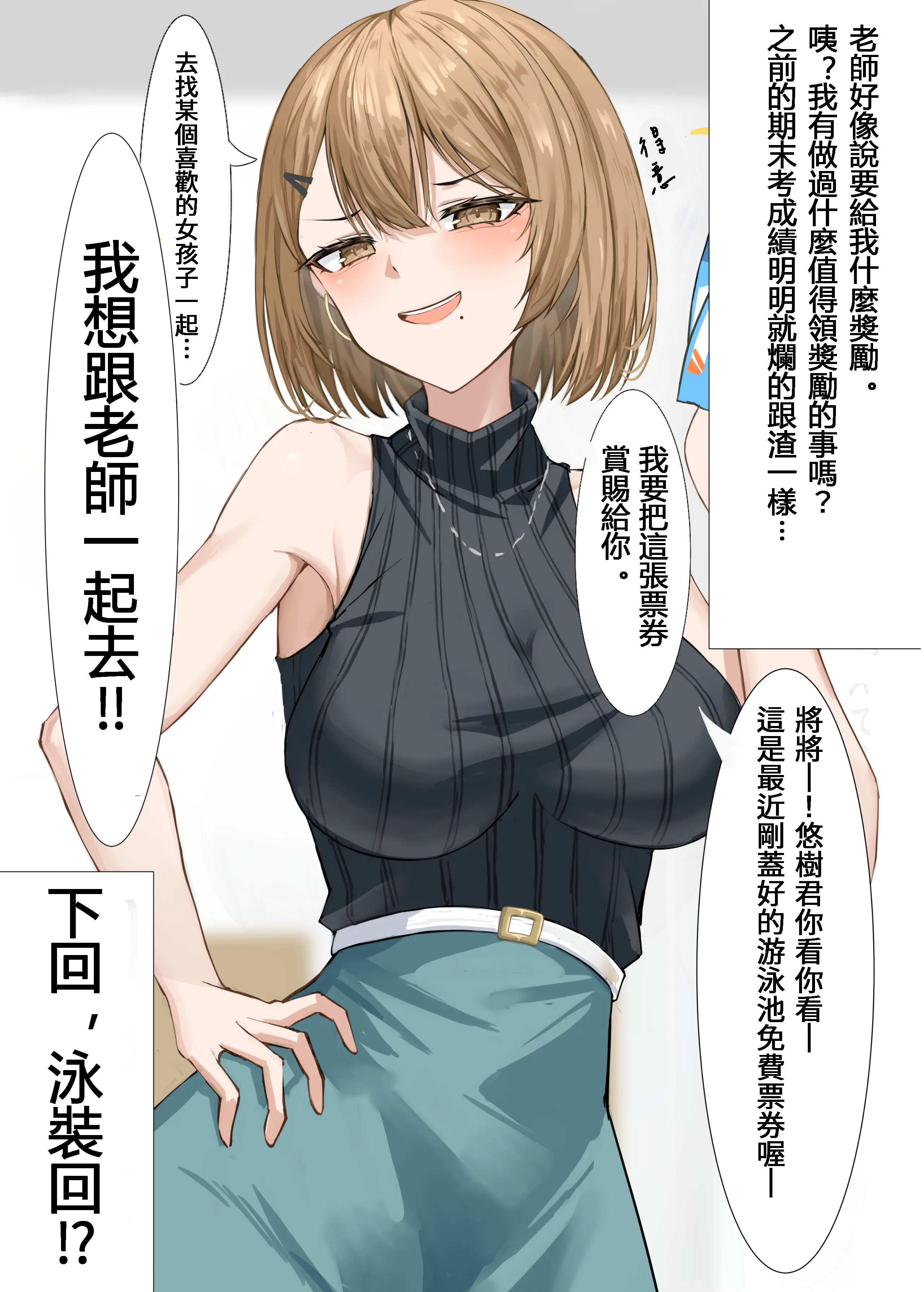 [日本漫画] [箱庭アリス (けい)] 家庭教師の先生が寝取られる 单本,巨乳大奶,露出,全彩,大阴茎#[17P]-9