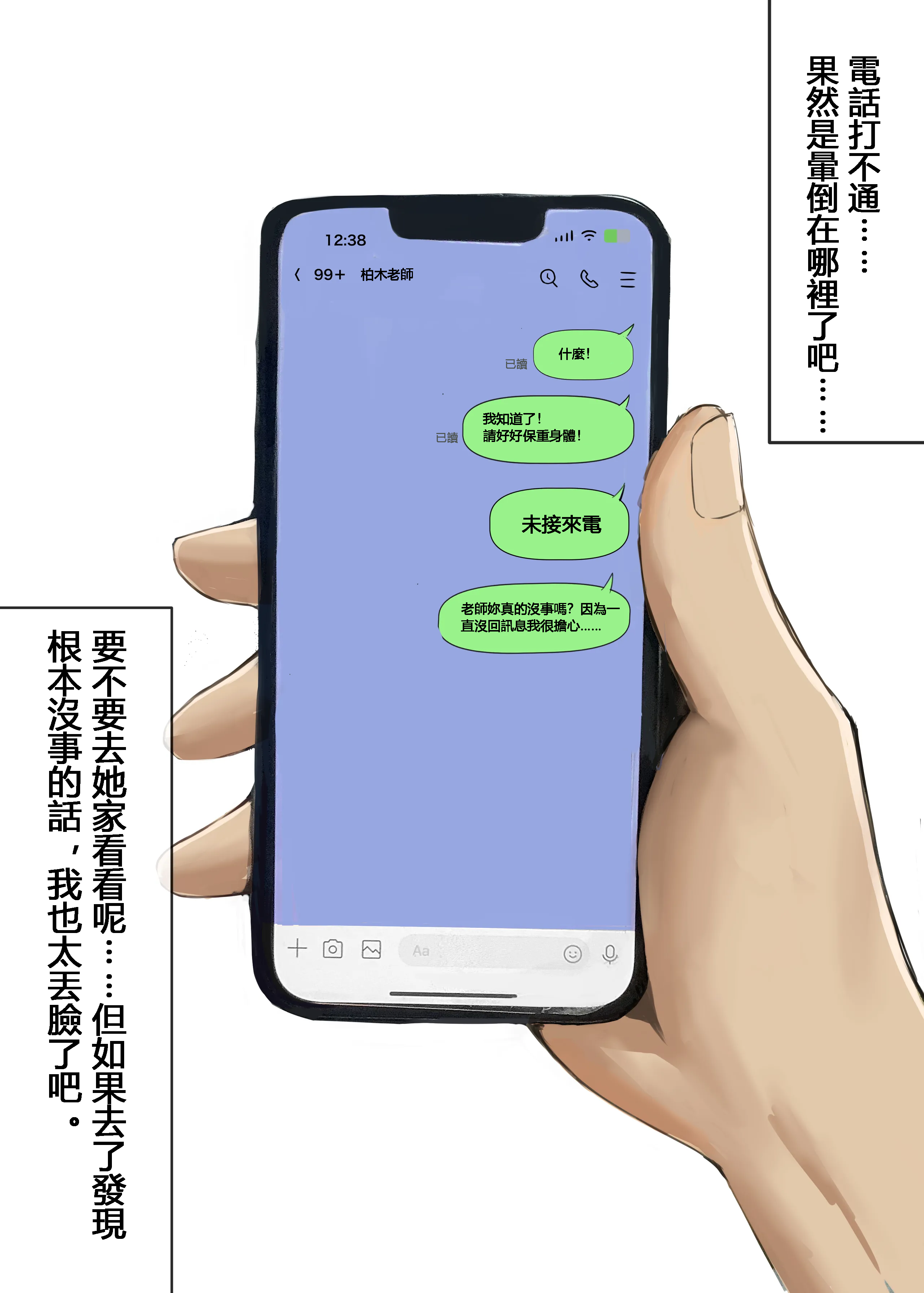 [日本漫画] [箱庭アリス (けい)] 家庭教師の先生が寝取られる 单本,巨乳大奶,露出,全彩,大阴茎#[21P]-16