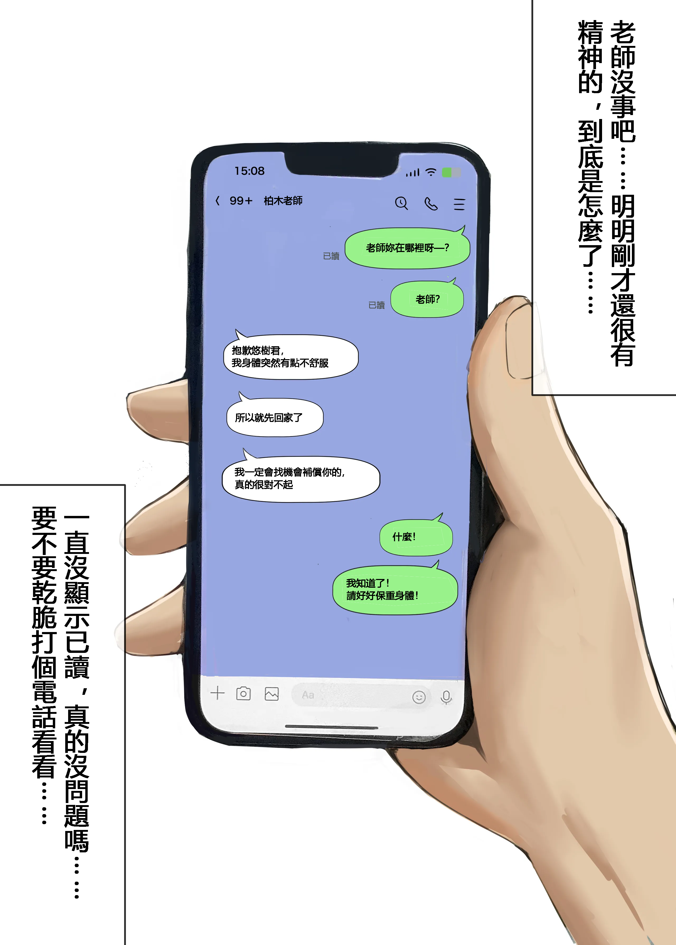 [日本漫画] [箱庭アリス (けい)] 家庭教師の先生が寝取られる 单本,巨乳大奶,露出,全彩,大阴茎#[21P]-2