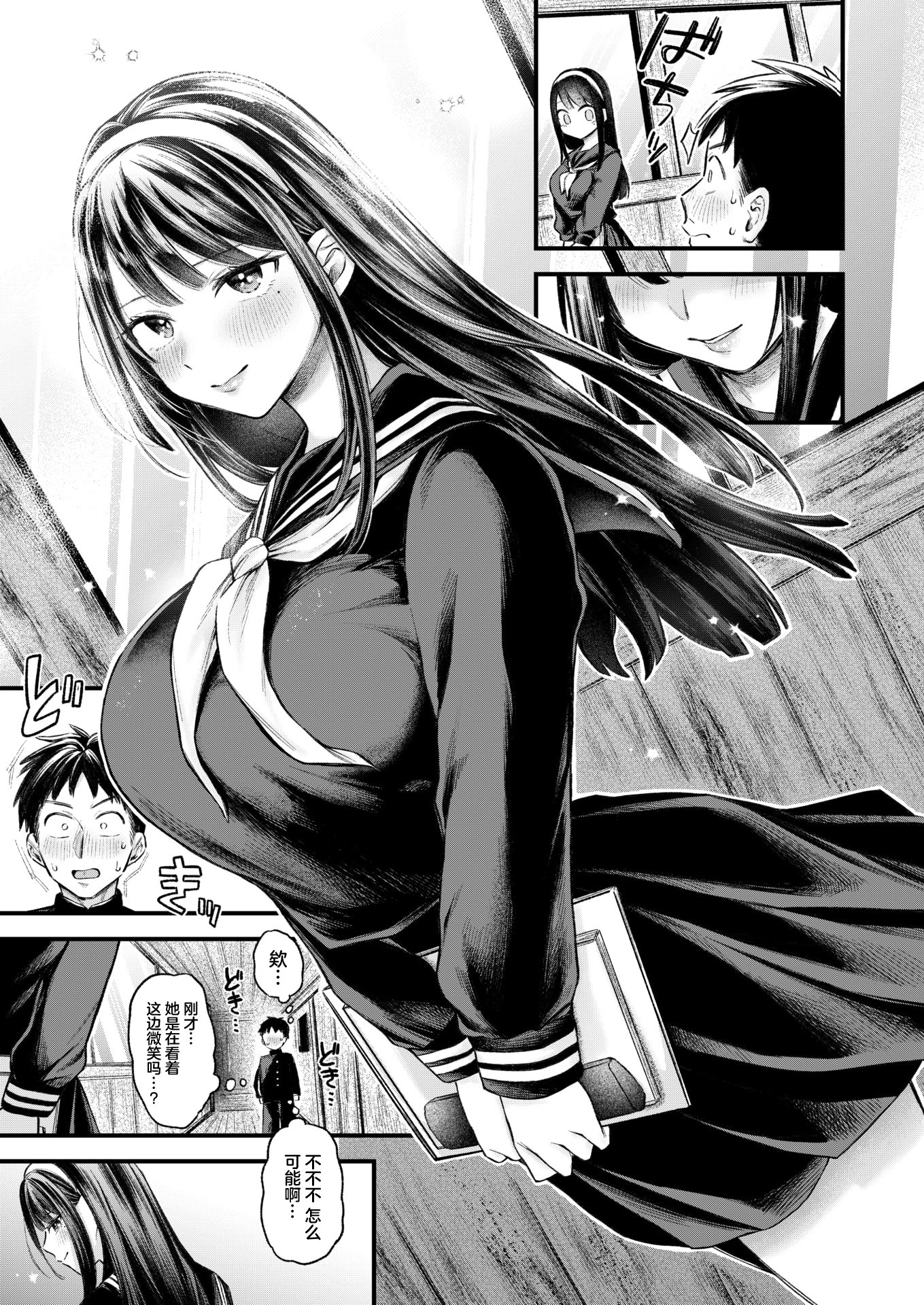 [日本漫画] [を図さとる] ゆきおんな (COMIC 失楽天 2026年3月号) 单本,巨乳大奶,女学生制服,内射中出#[26P]-3