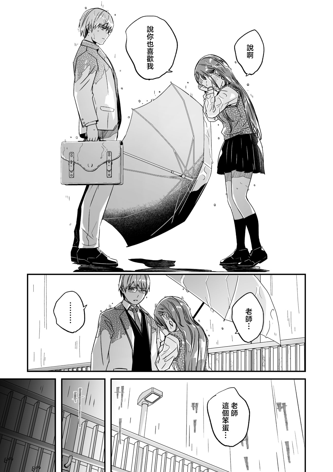 [日本漫画] [ぐすたふ] 君は輝く月花のように 最終話 (コミックメガストア Vol.21) 单本,女学生,单女,单男,内射中出#[30P]-7