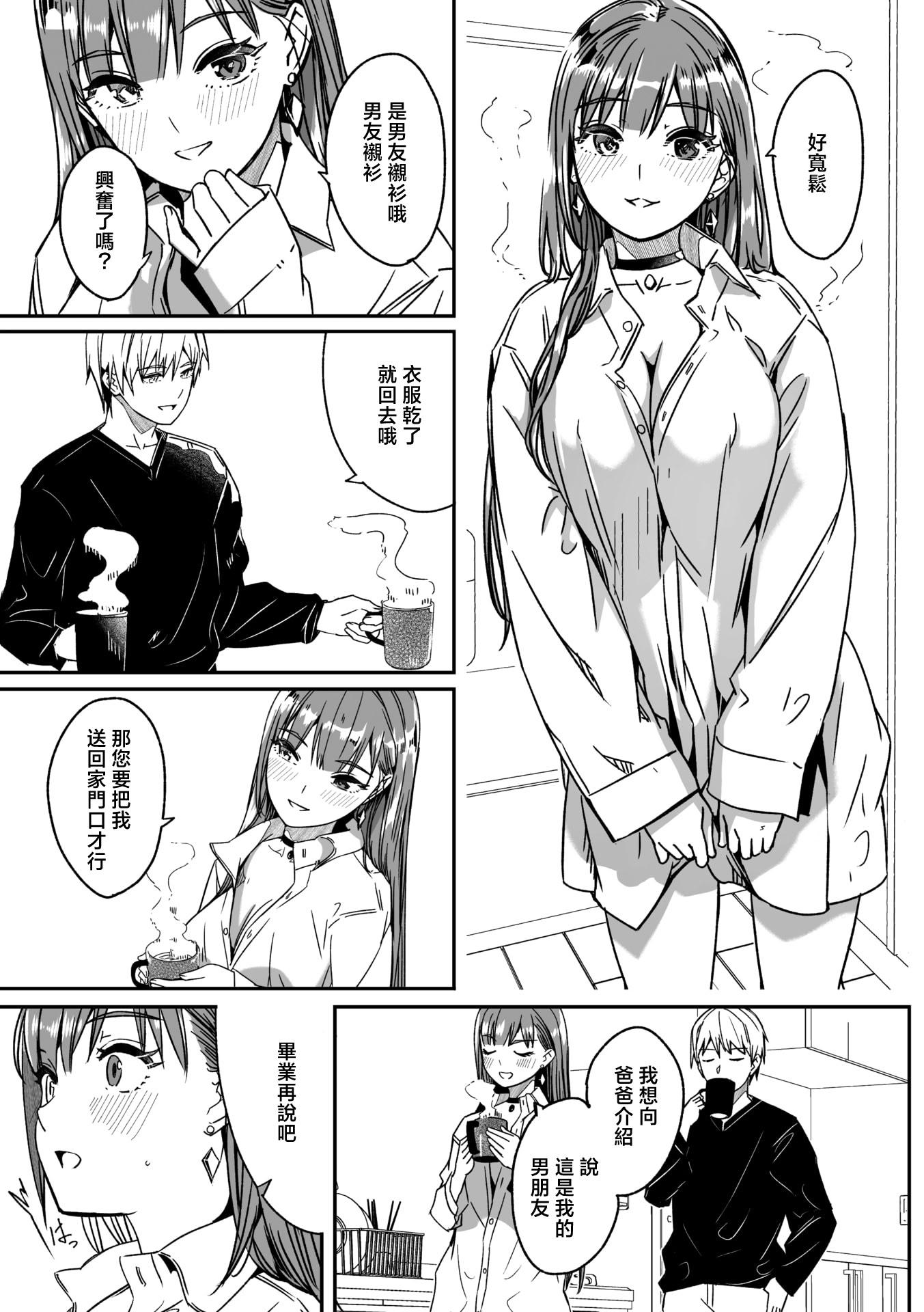 [日本漫画] [ぐすたふ] 君は輝く月花のように 最終話 (コミックメガストア Vol.21) 单本,女学生,单女,单男,内射中出#[30P]-9
