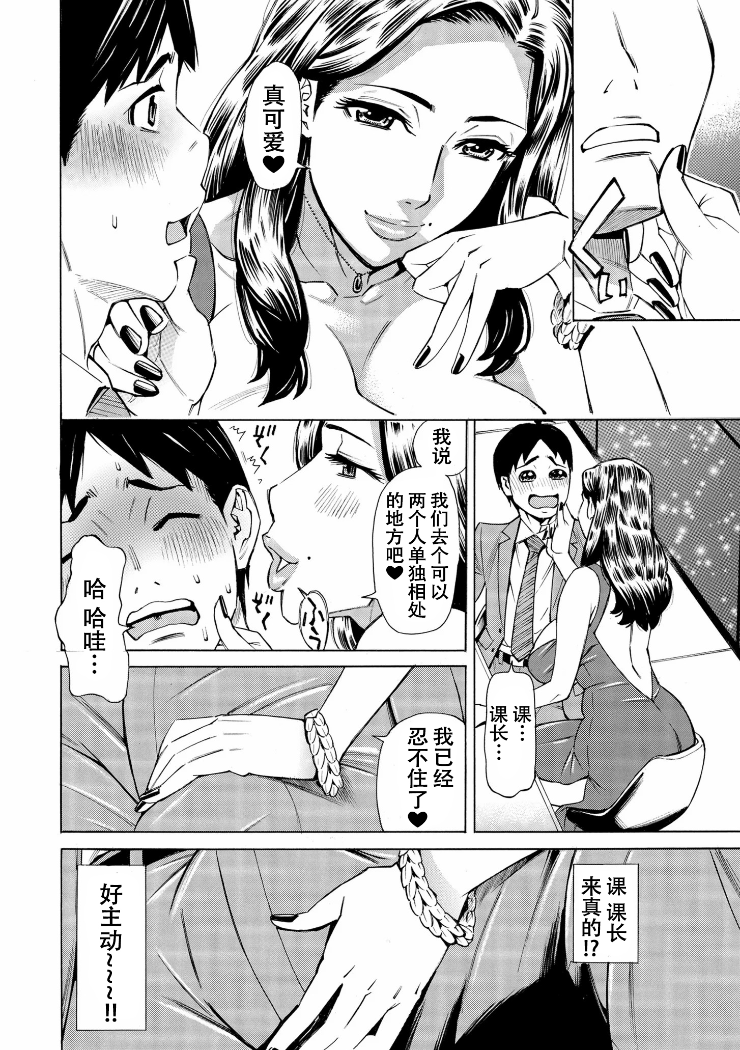 [日本漫画] [牧村あかり] Three MILFs 福良家の淫乱3熟女 第1話 单本,熟女人妻,巨乳大奶,露出,大阴茎#[25P]-10
