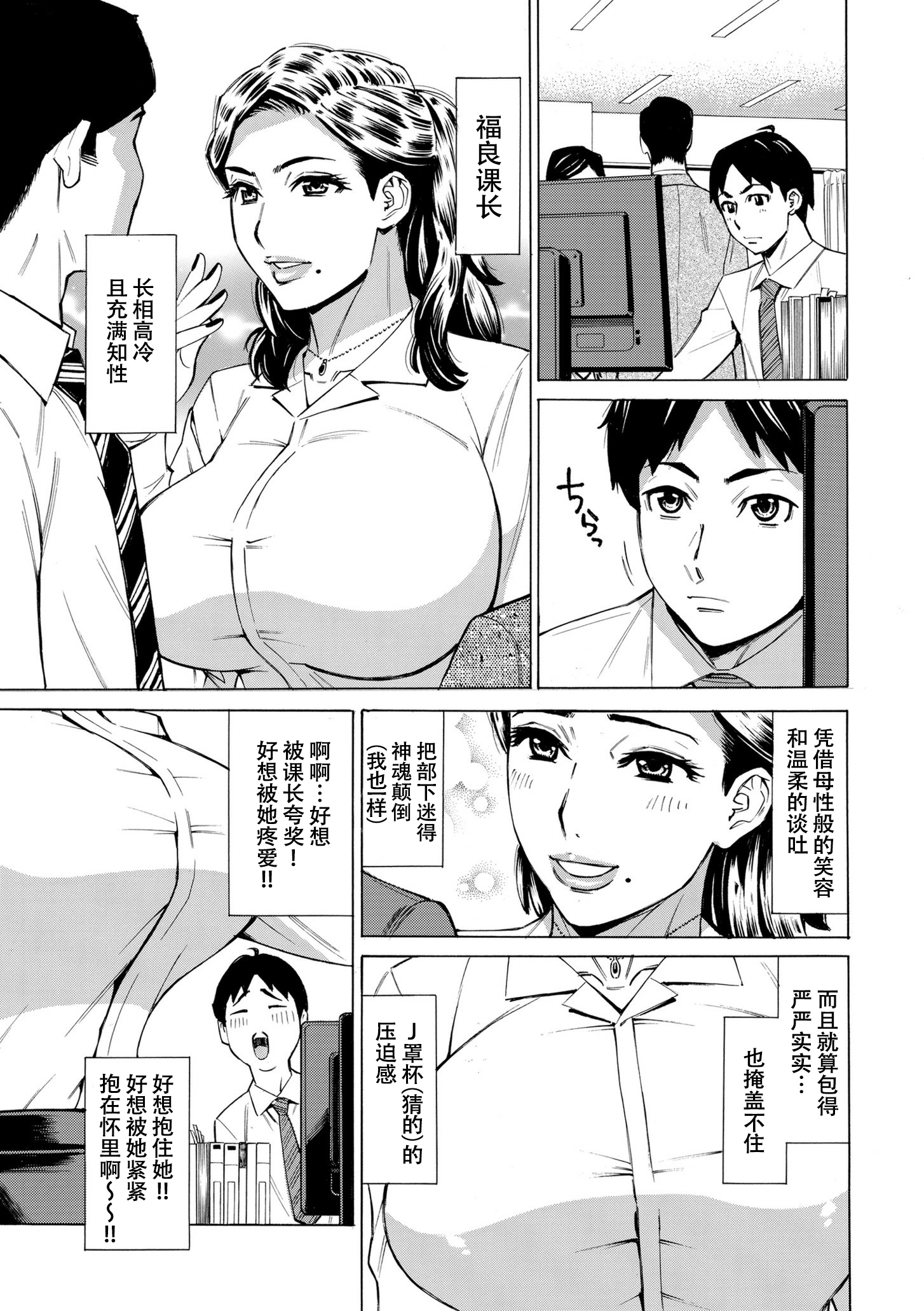 [日本漫画] [牧村あかり] Three MILFs 福良家の淫乱3熟女 第1話 单本,熟女人妻,巨乳大奶,露出,大阴茎#[25P]-5
