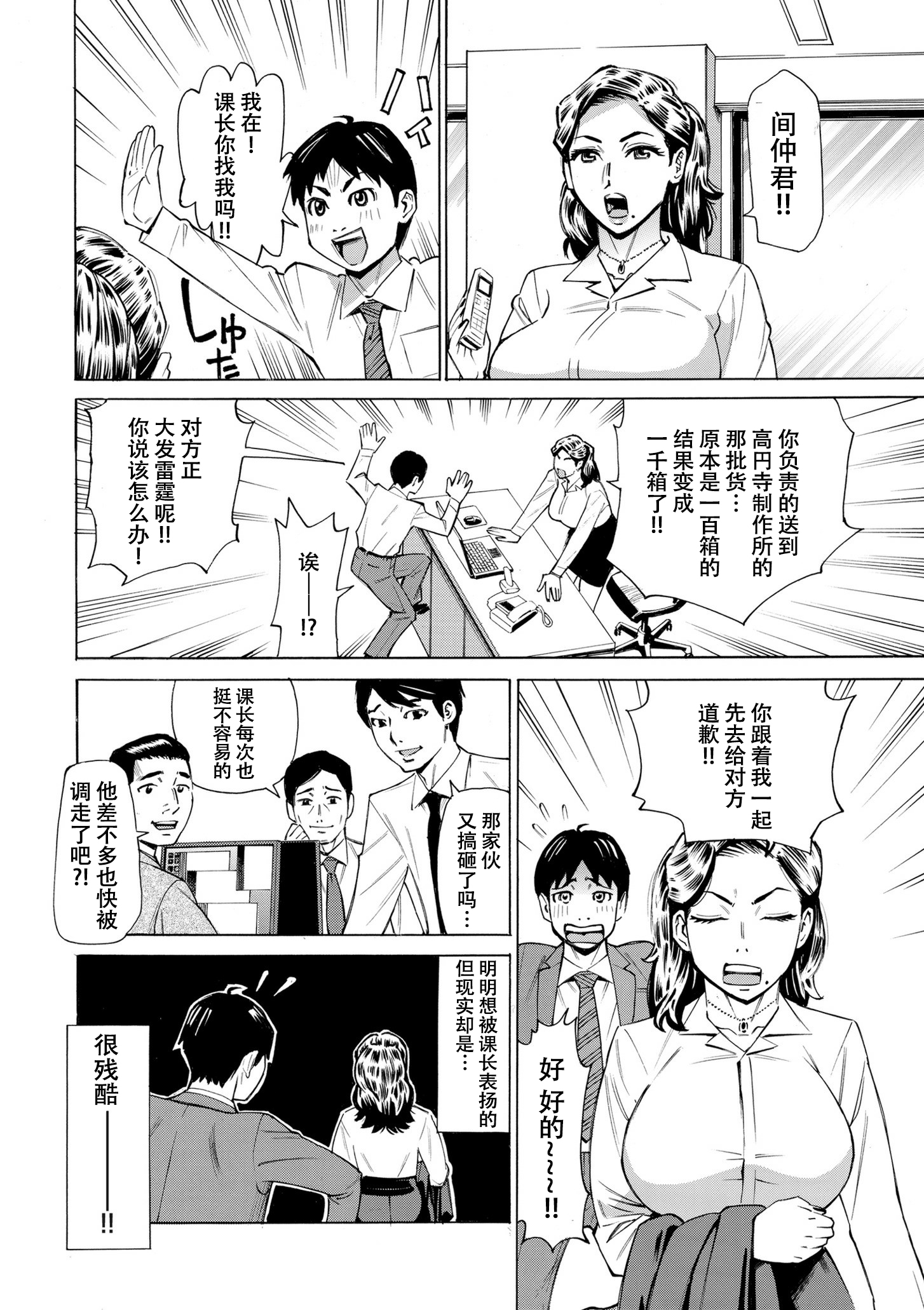 [日本漫画] [牧村あかり] Three MILFs 福良家の淫乱3熟女 第1話 单本,熟女人妻,巨乳大奶,露出,大阴茎#[25P]-6