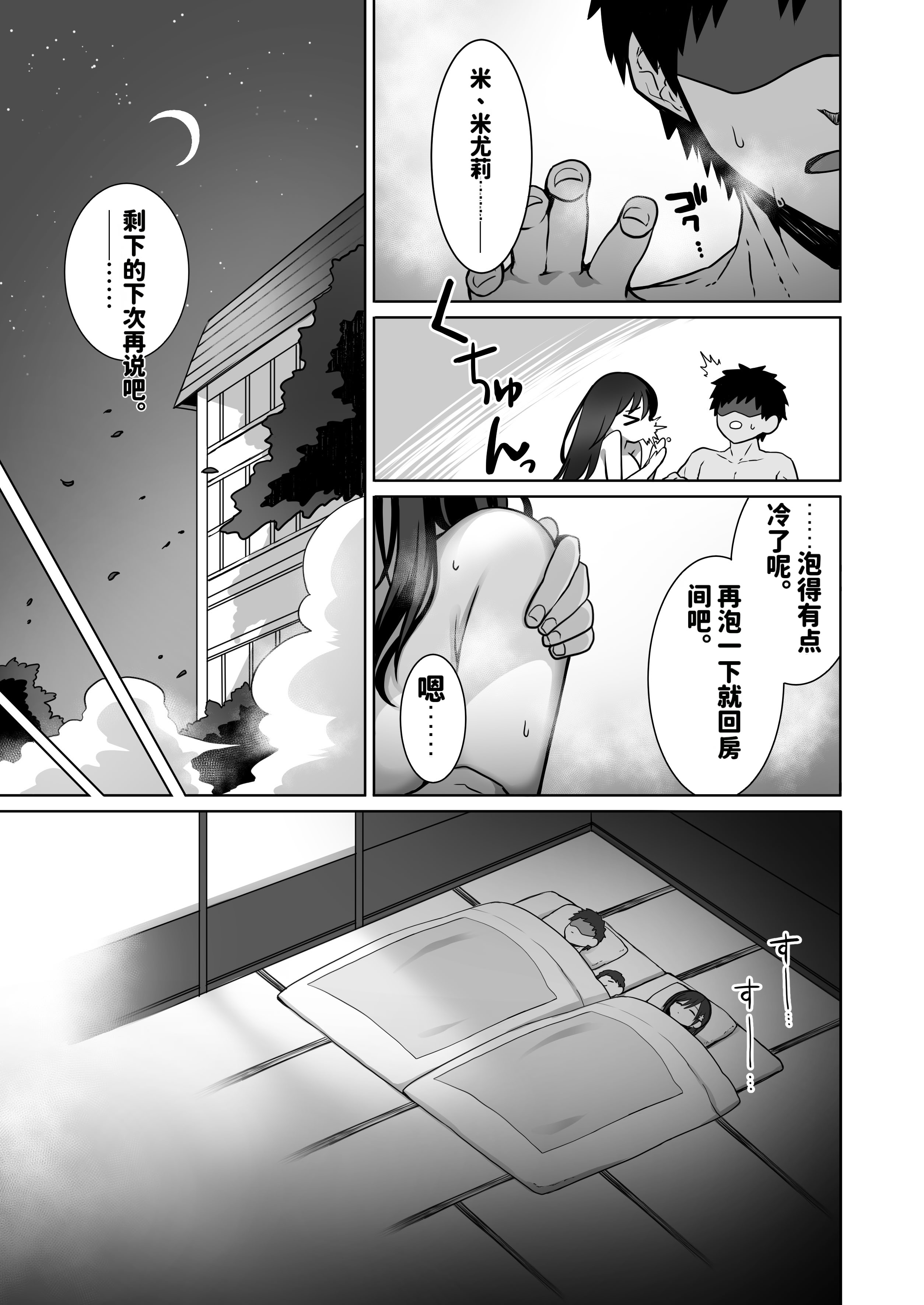 [日本漫画] [まかろんシュガー] 童貞大好き女学生ちゃん、絶倫童貞に敗北する―Fourth Happiness 单本,巨乳大奶,露出,大阴茎#[26P]-22