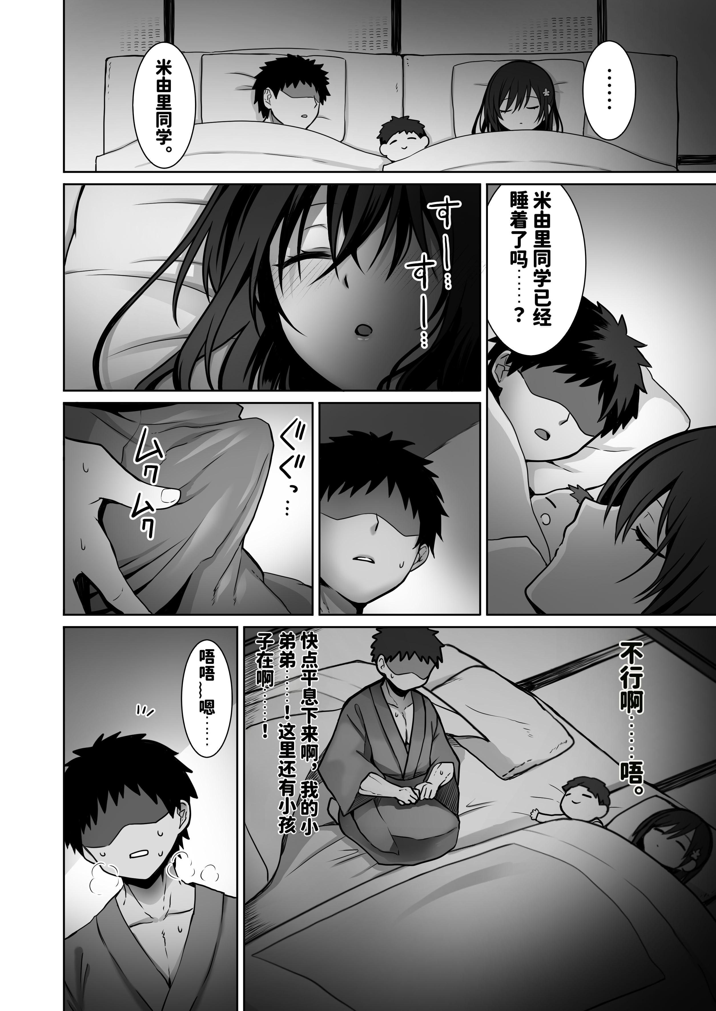 [日本漫画] [まかろんシュガー] 童貞大好き女学生ちゃん、絶倫童貞に敗北する―Fourth Happiness 单本,巨乳大奶,露出,大阴茎#[26P]-23