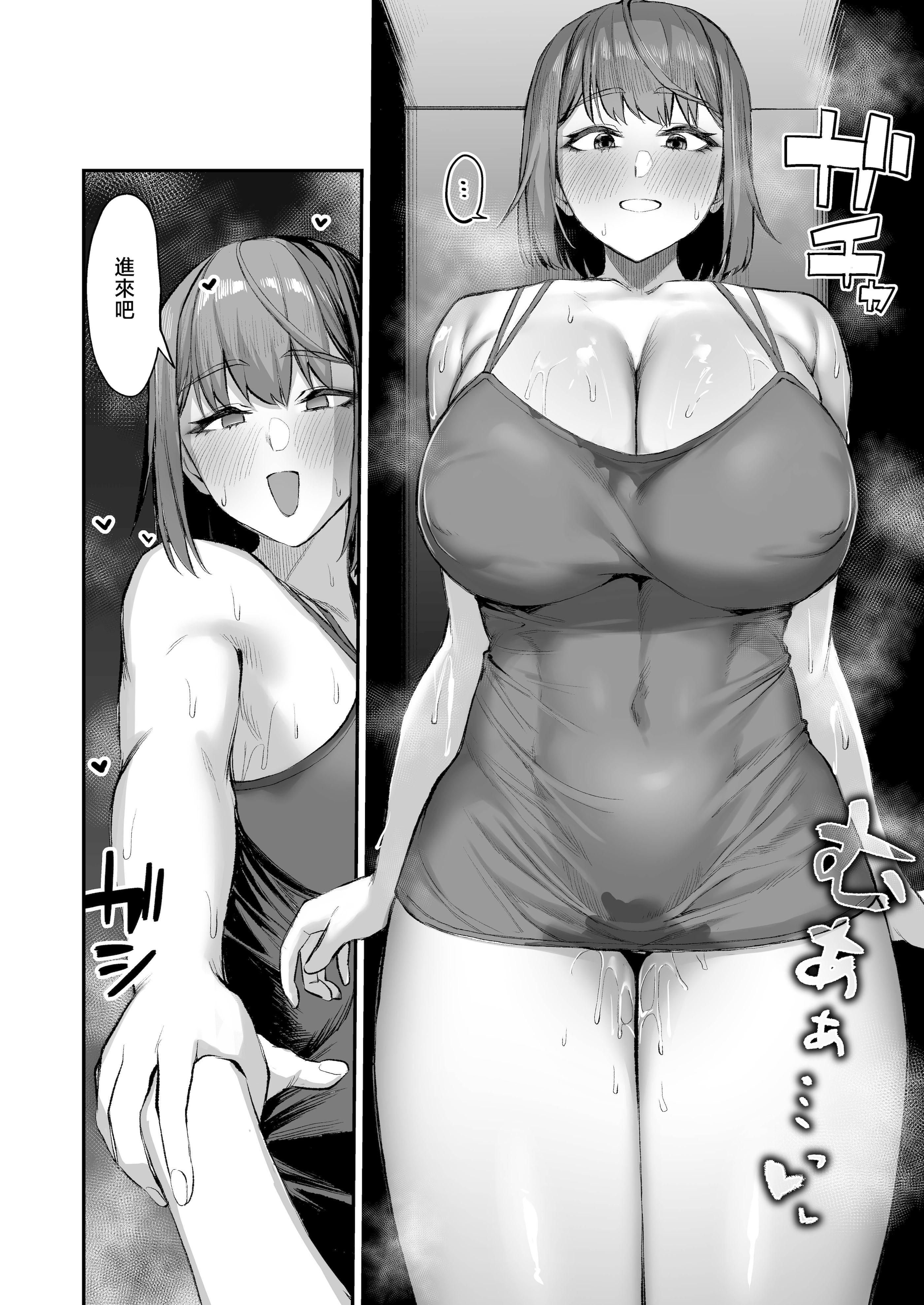 [日本漫画] [一般星人] でっかい女子に食べられる!! 单本,巨乳大奶,女学生,露出,女学生制服,大阴茎#[46P]-40