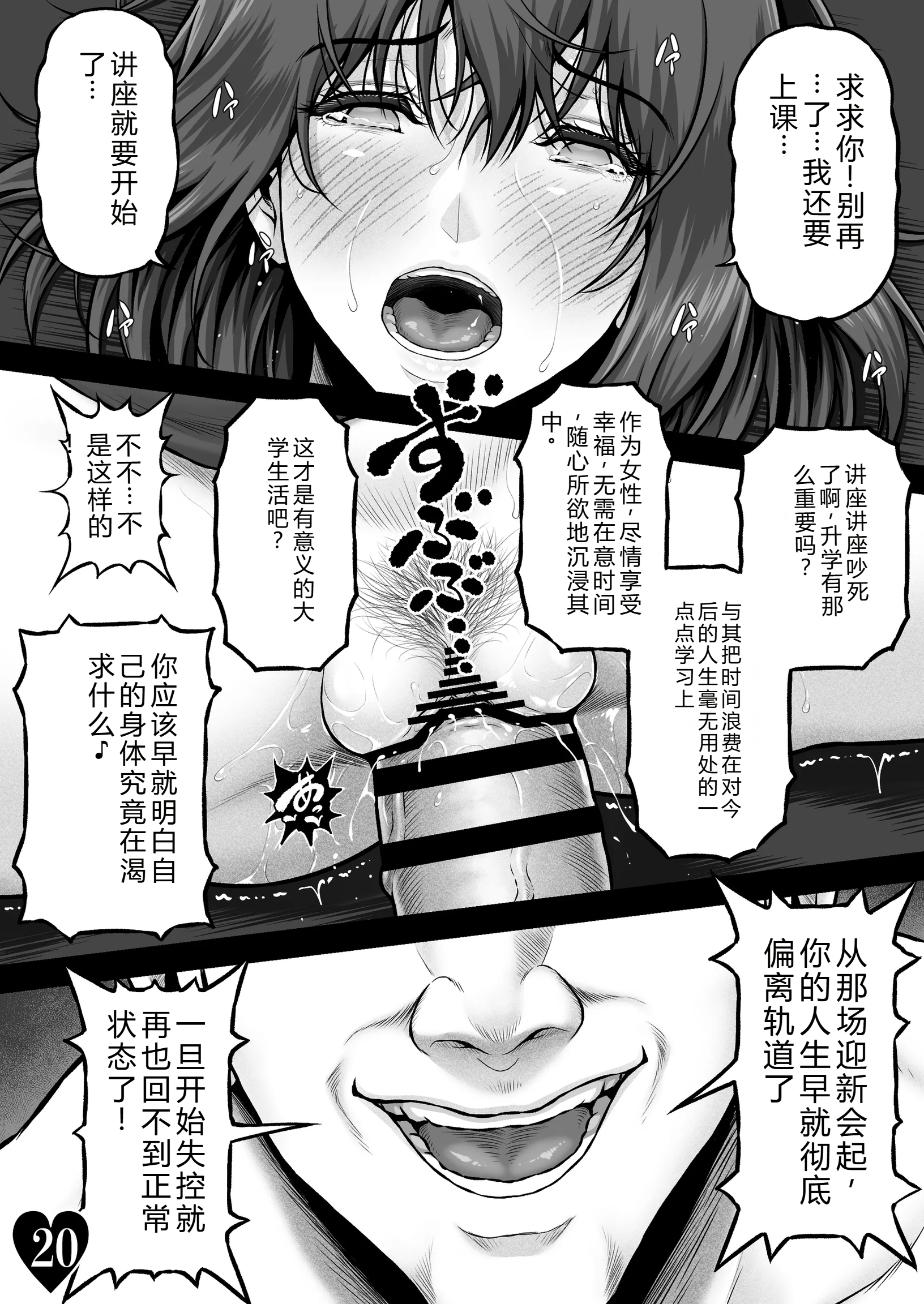 [日本漫画] [みしかるわーるど (りおれお)] MUNEMO CRISIS2〜オーバー・ザ・ボーダーライン〜 单本,巨乳大奶,露出,大阴茎#[31P]-22
