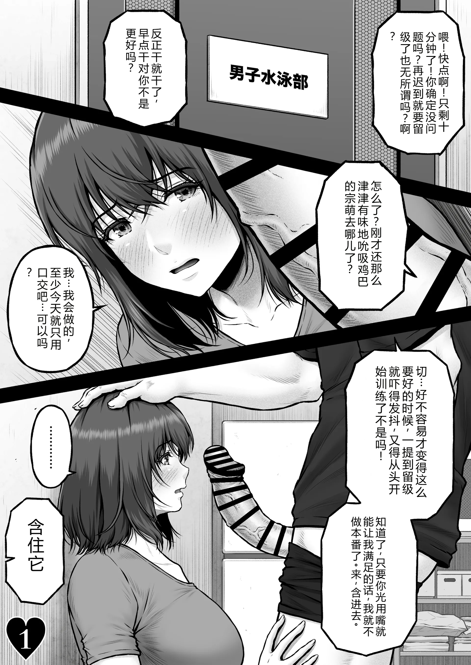 [日本漫画] [みしかるわーるど (りおれお)] MUNEMO CRISIS2〜オーバー・ザ・ボーダーライン〜 单本,巨乳大奶,露出,大阴茎#[31P]-3