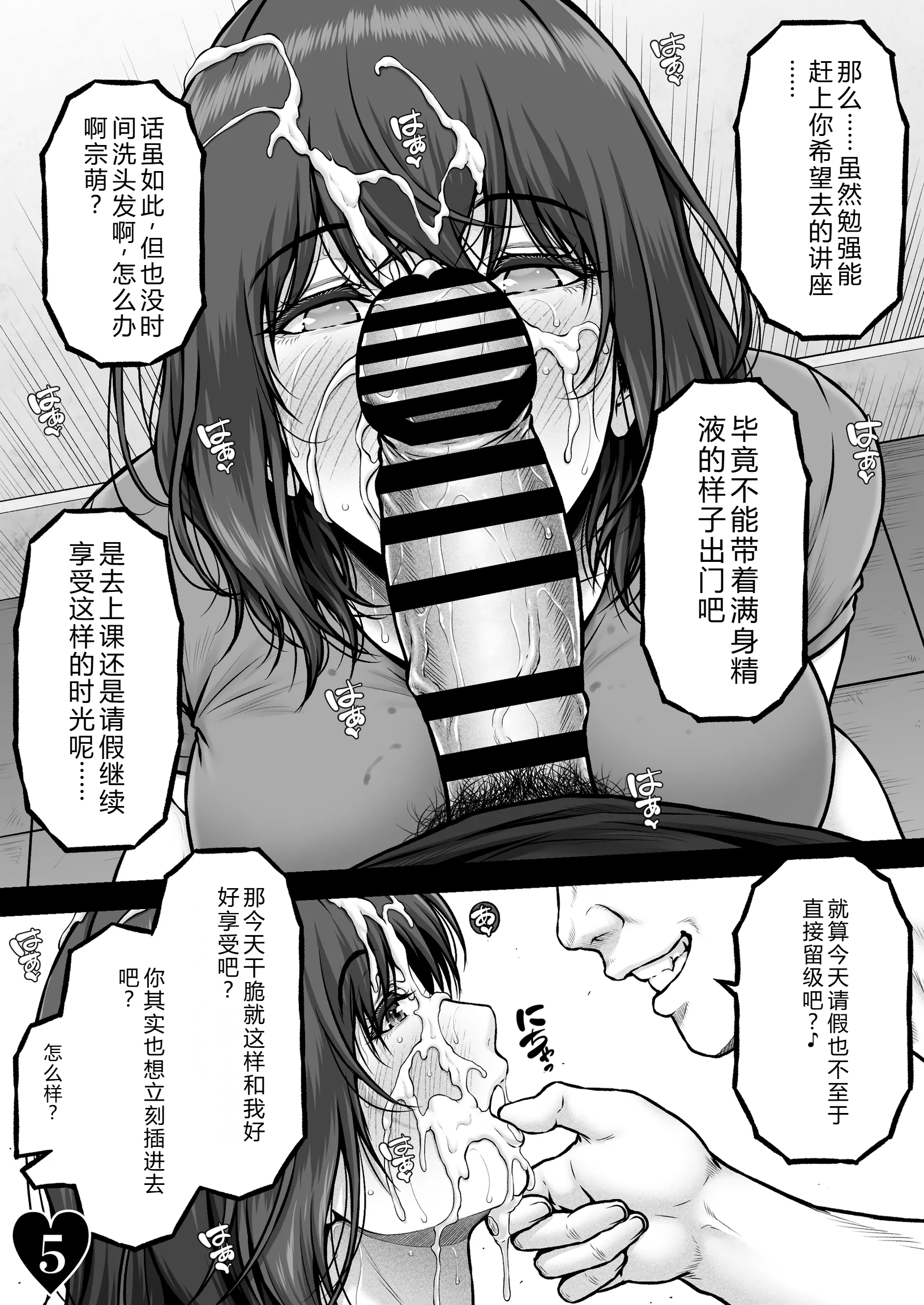 [日本漫画] [みしかるわーるど (りおれお)] MUNEMO CRISIS2〜オーバー・ザ・ボーダーライン〜 单本,巨乳大奶,露出,大阴茎#[31P]-7