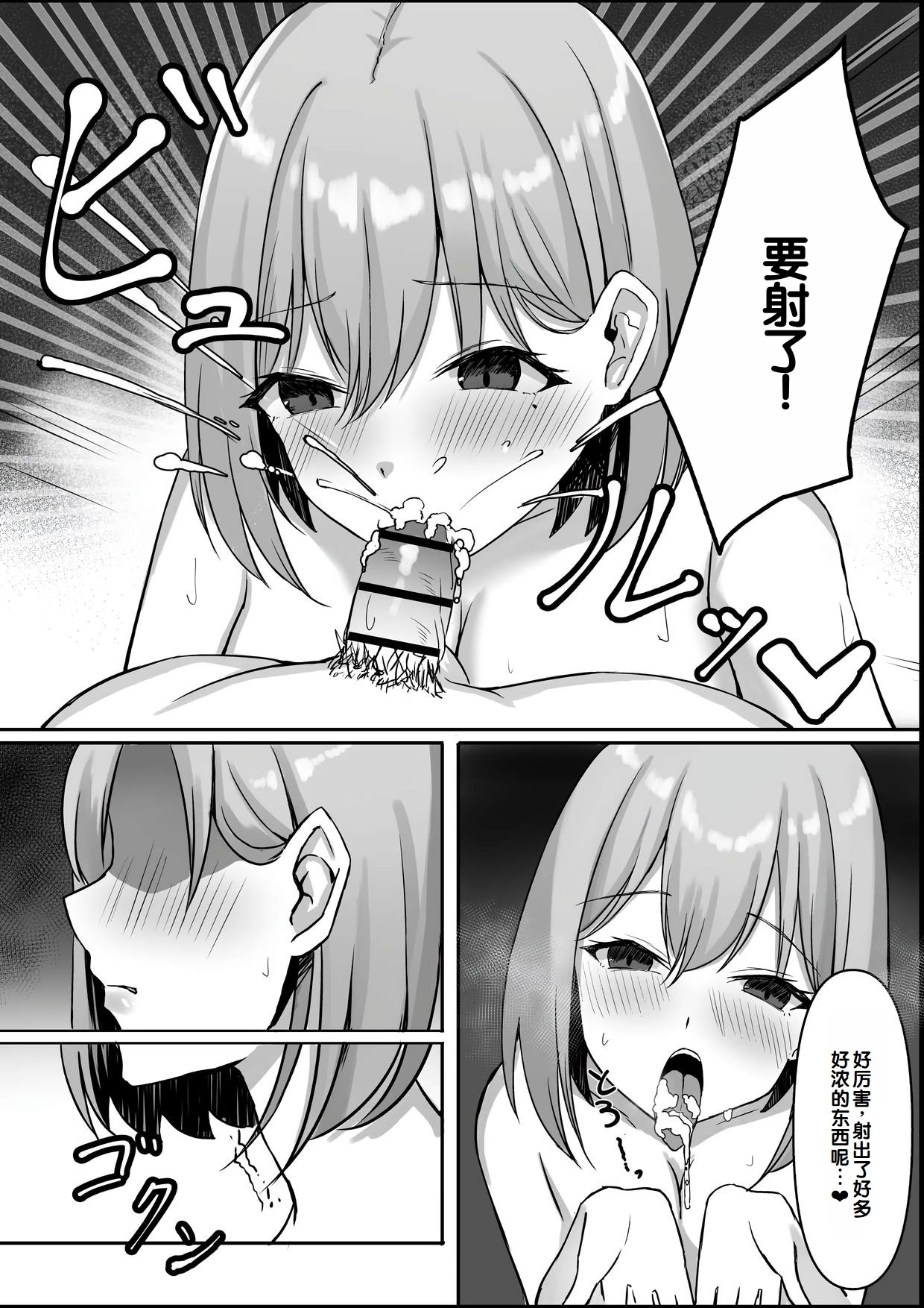 [日本漫画] [chumo工房 (chumo)] 亡くなったはずの幼馴染と中だしっクスする話 单本,巨乳大奶,露出,大阴茎#[35P]-20