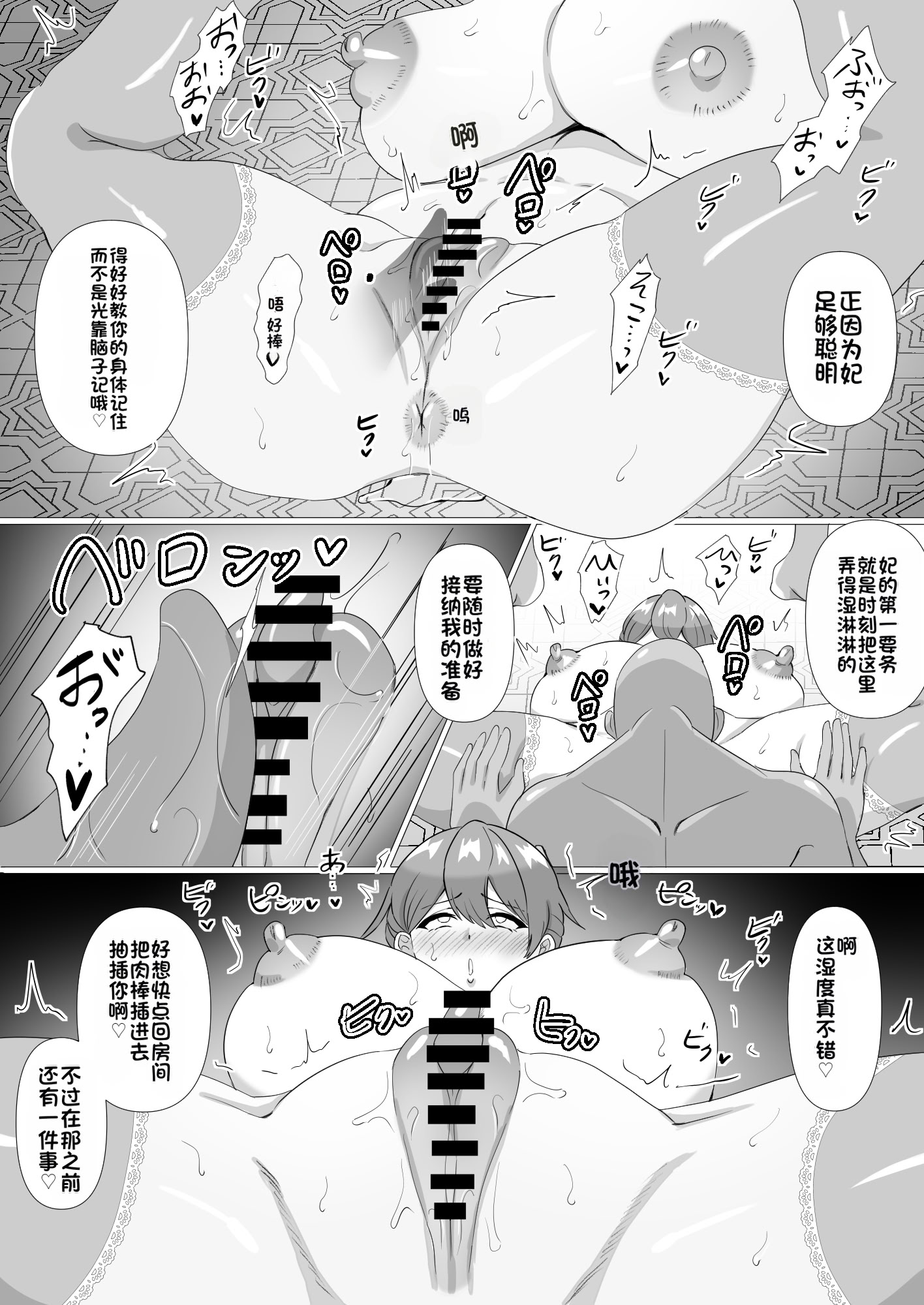 [日本漫画] [満足する同盟 (滝豚京介)] 女王陛下はスケベ妻になる 单本,巨乳大奶,露出,大阴茎#[23P]-10