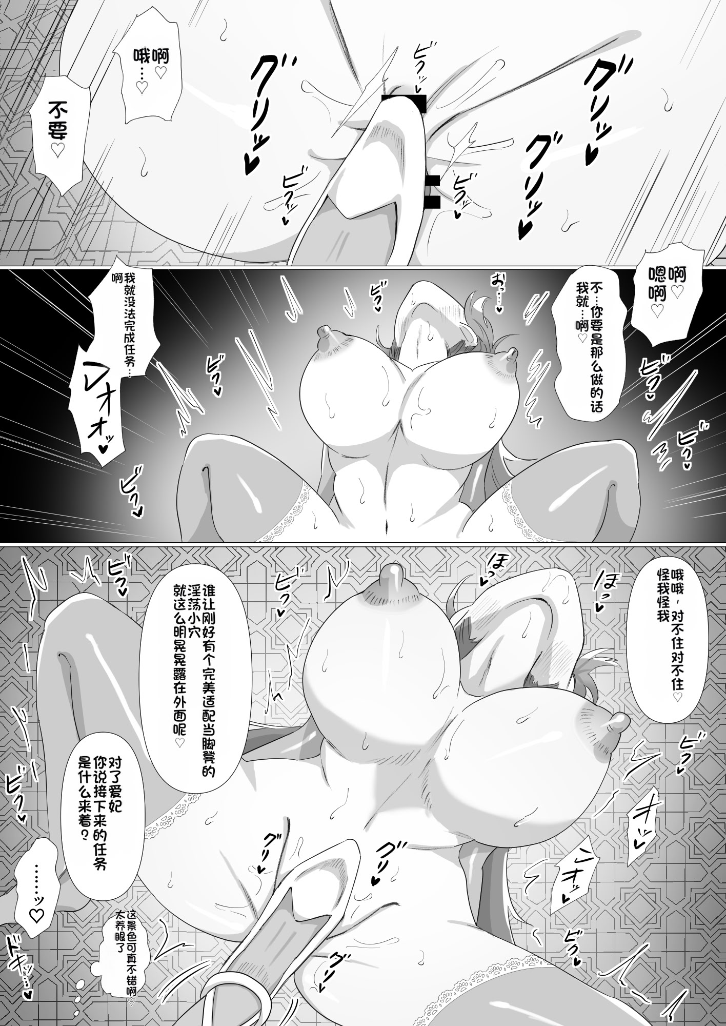 [日本漫画] [満足する同盟 (滝豚京介)] 女王陛下はスケベ妻になる 单本,巨乳大奶,露出,大阴茎#[23P]-16